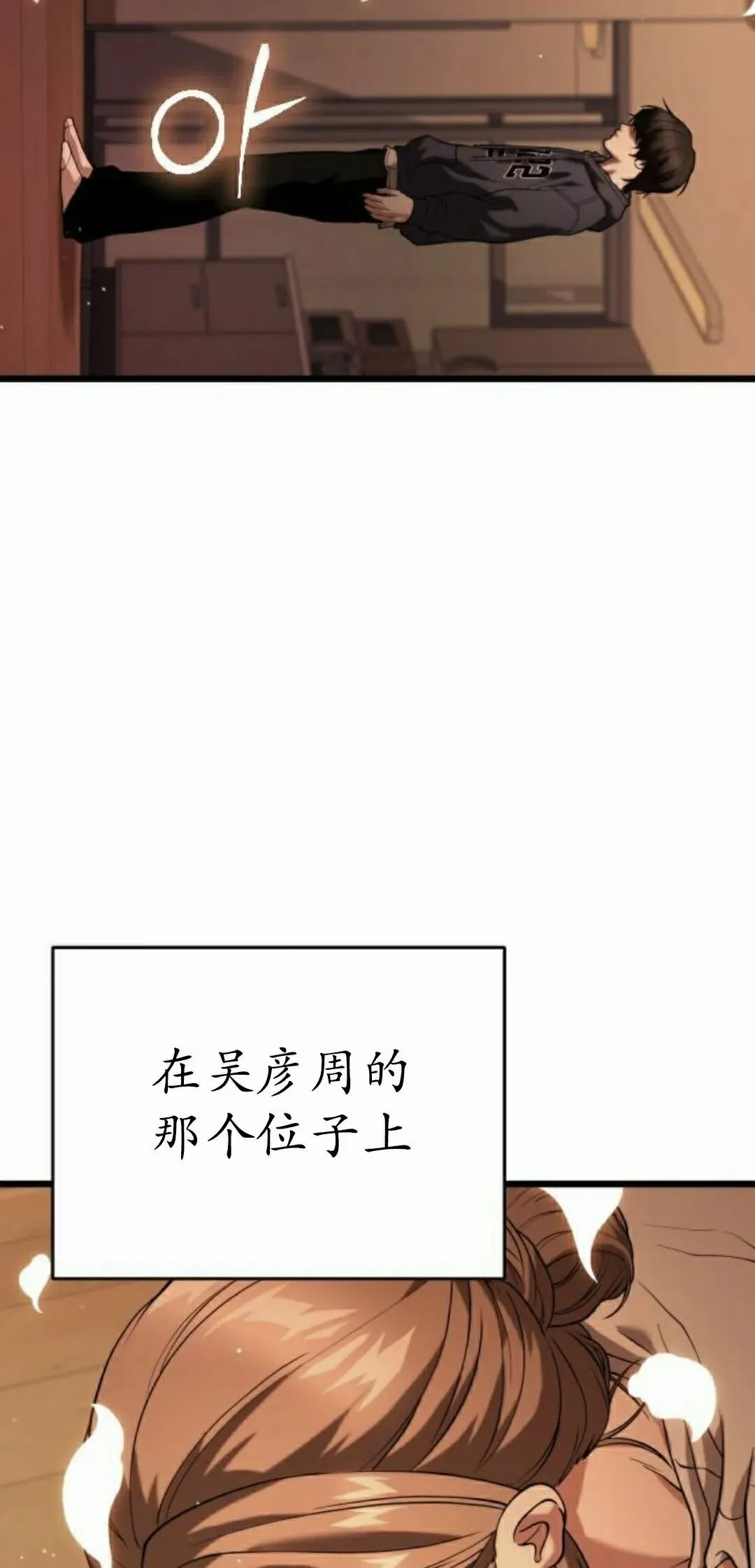 第33话 第58页