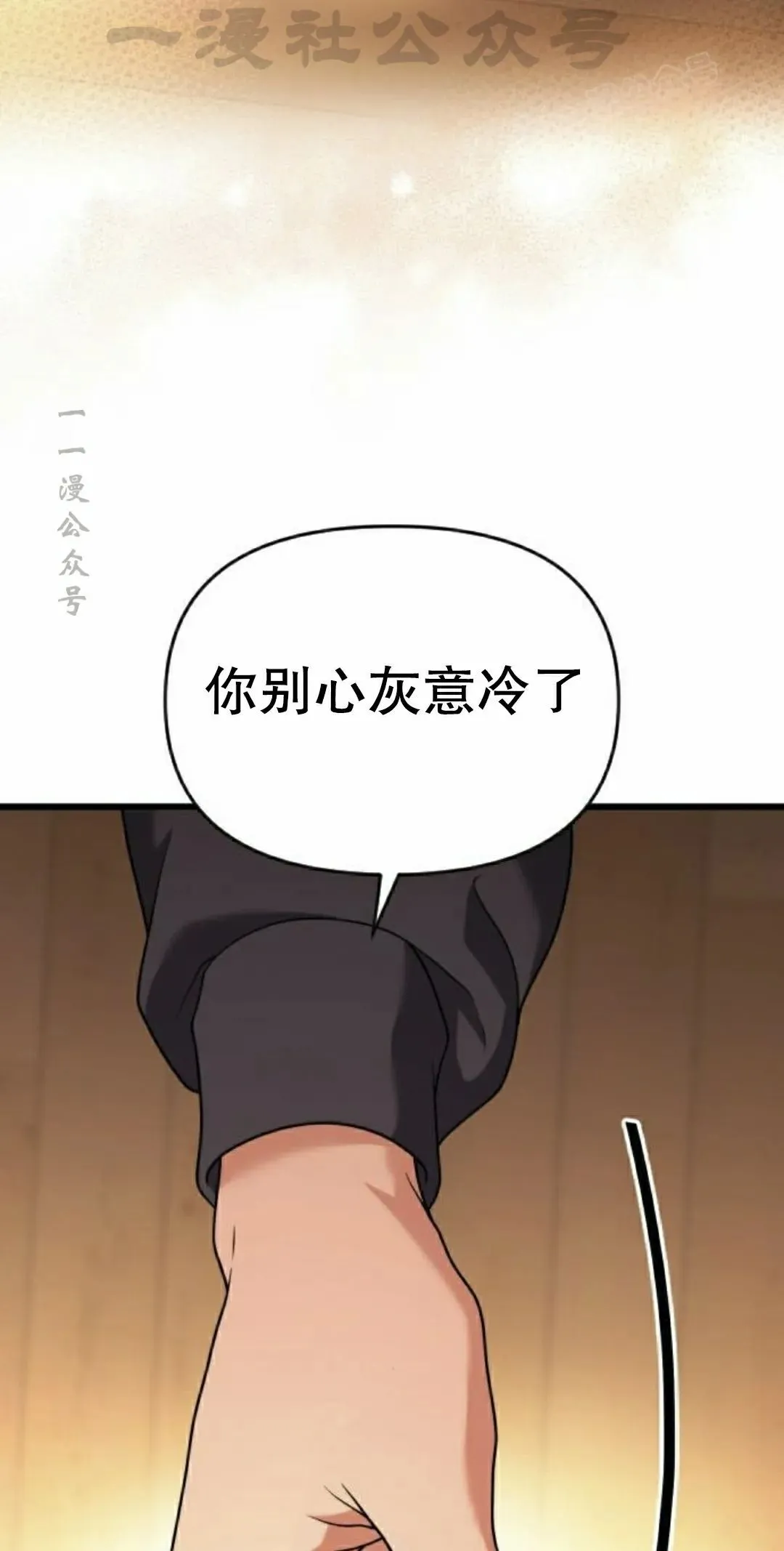 第33话 第64页