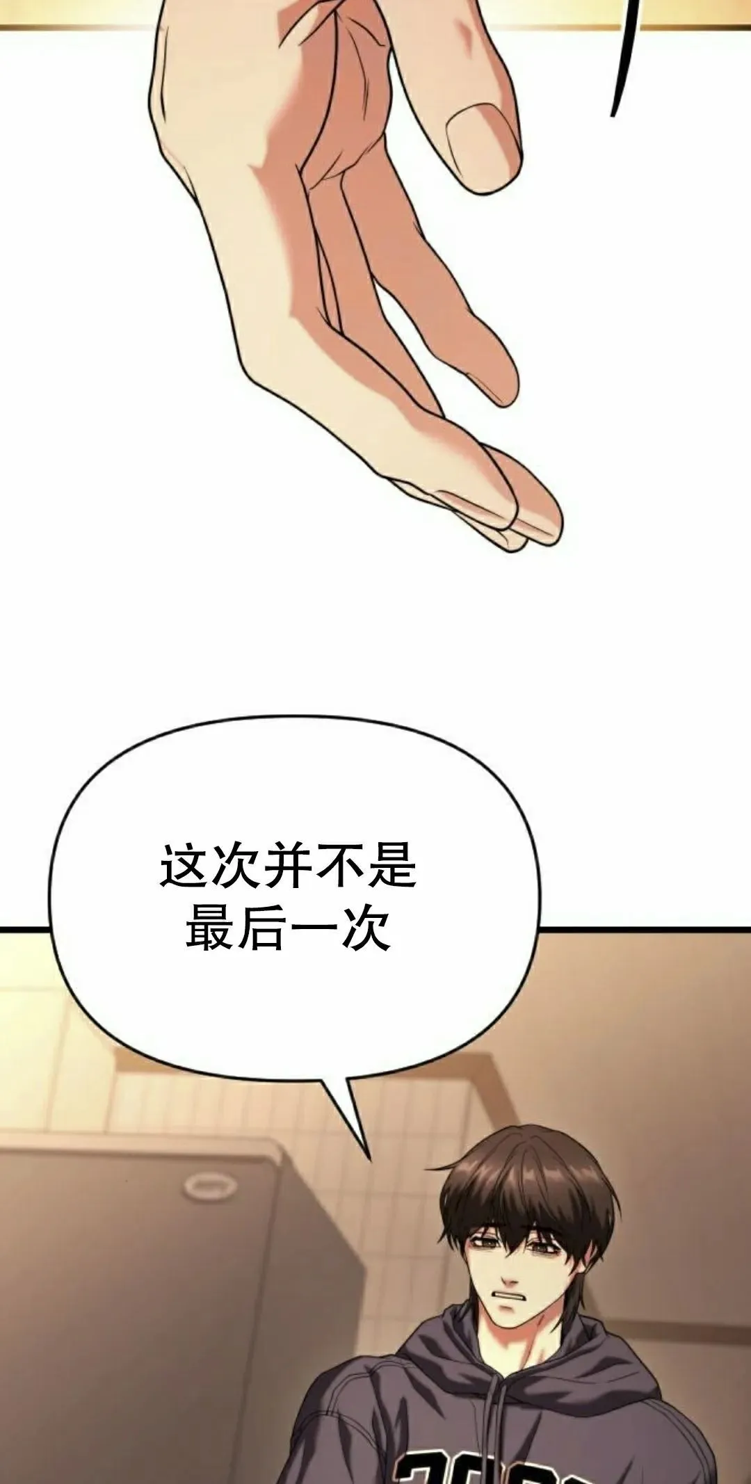 第33话 第65页