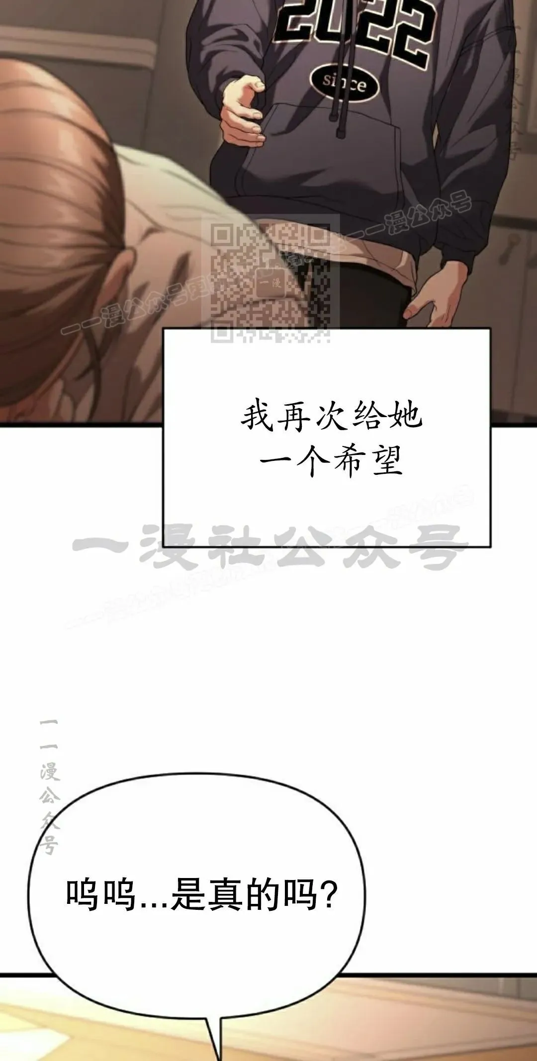 第33话 第66页