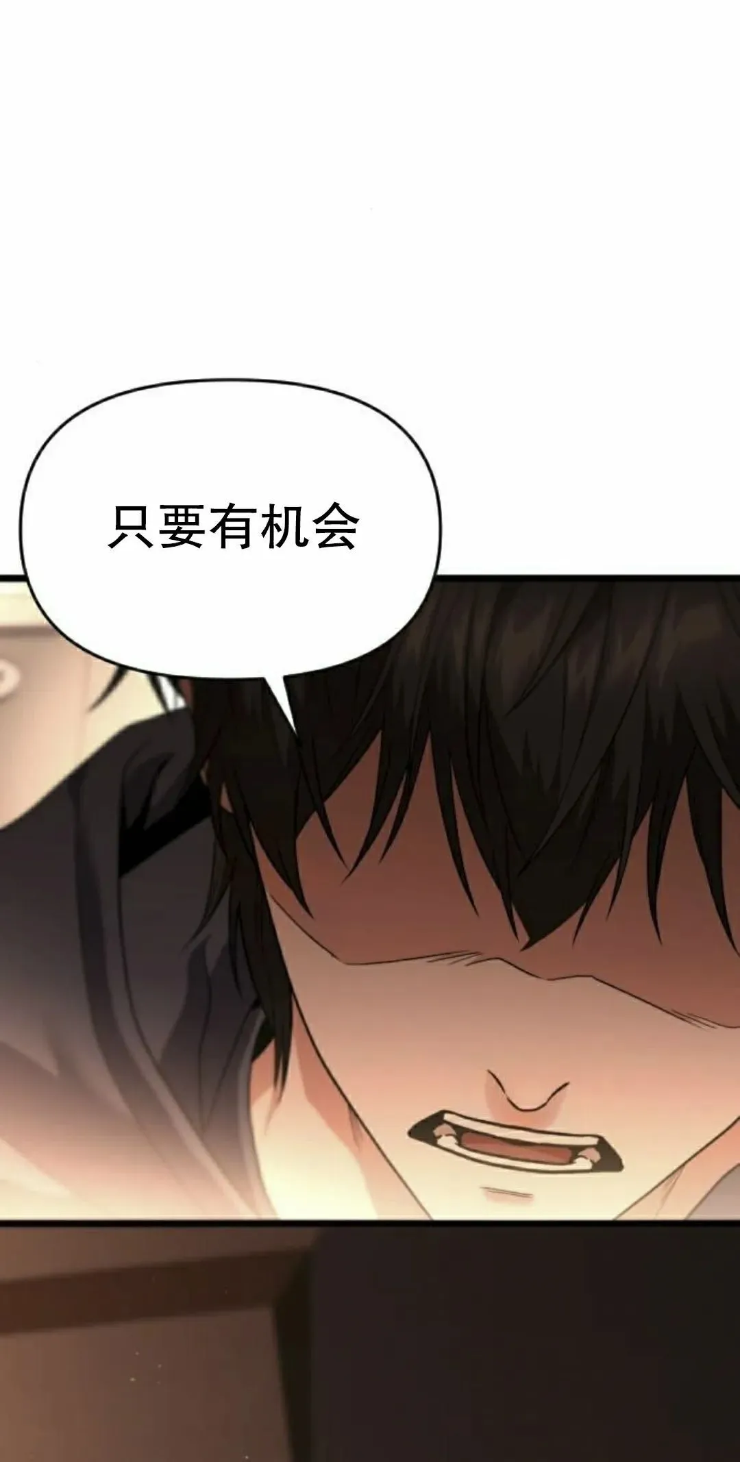 第33话 第68页