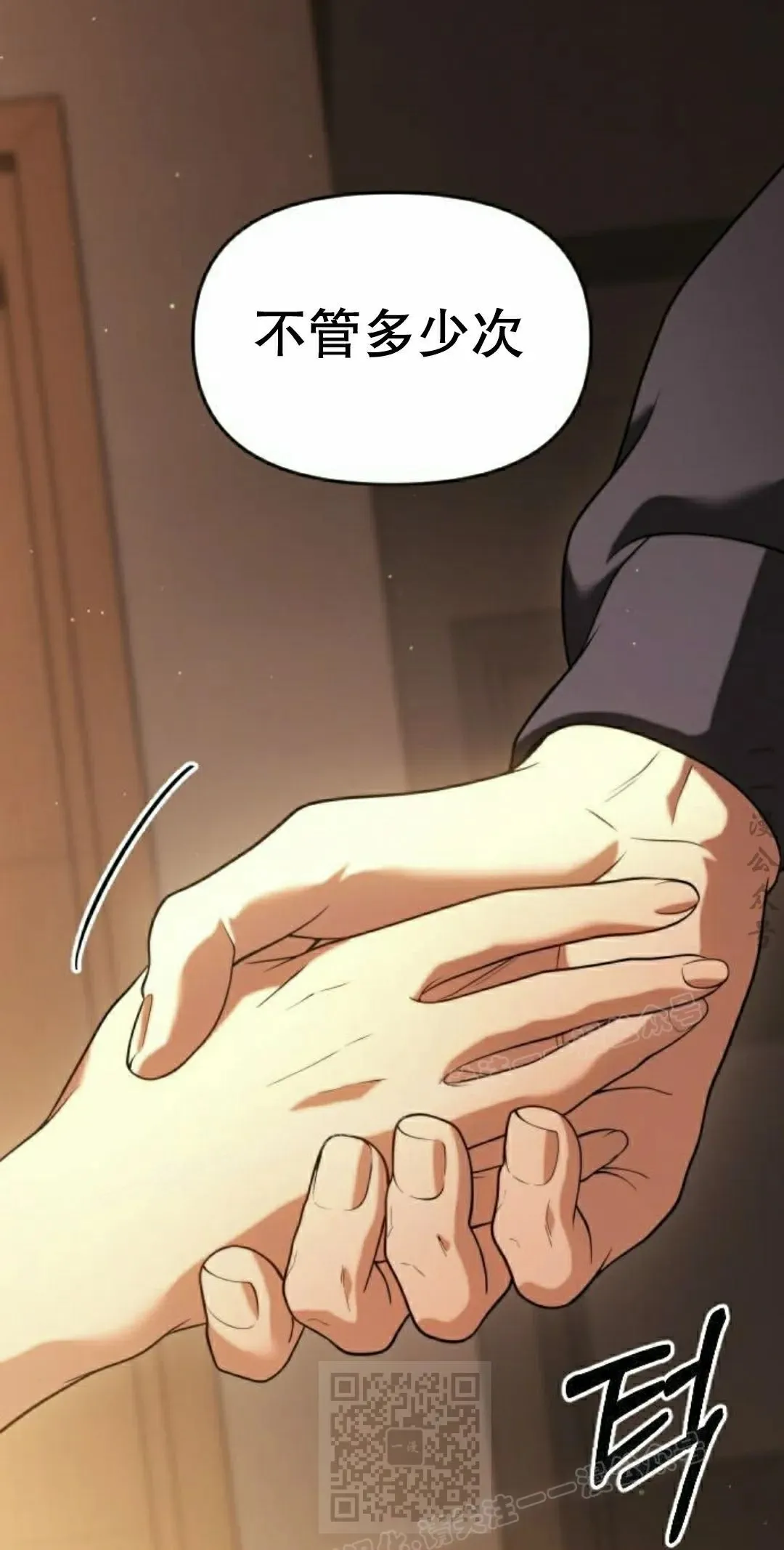 第33话 第69页
