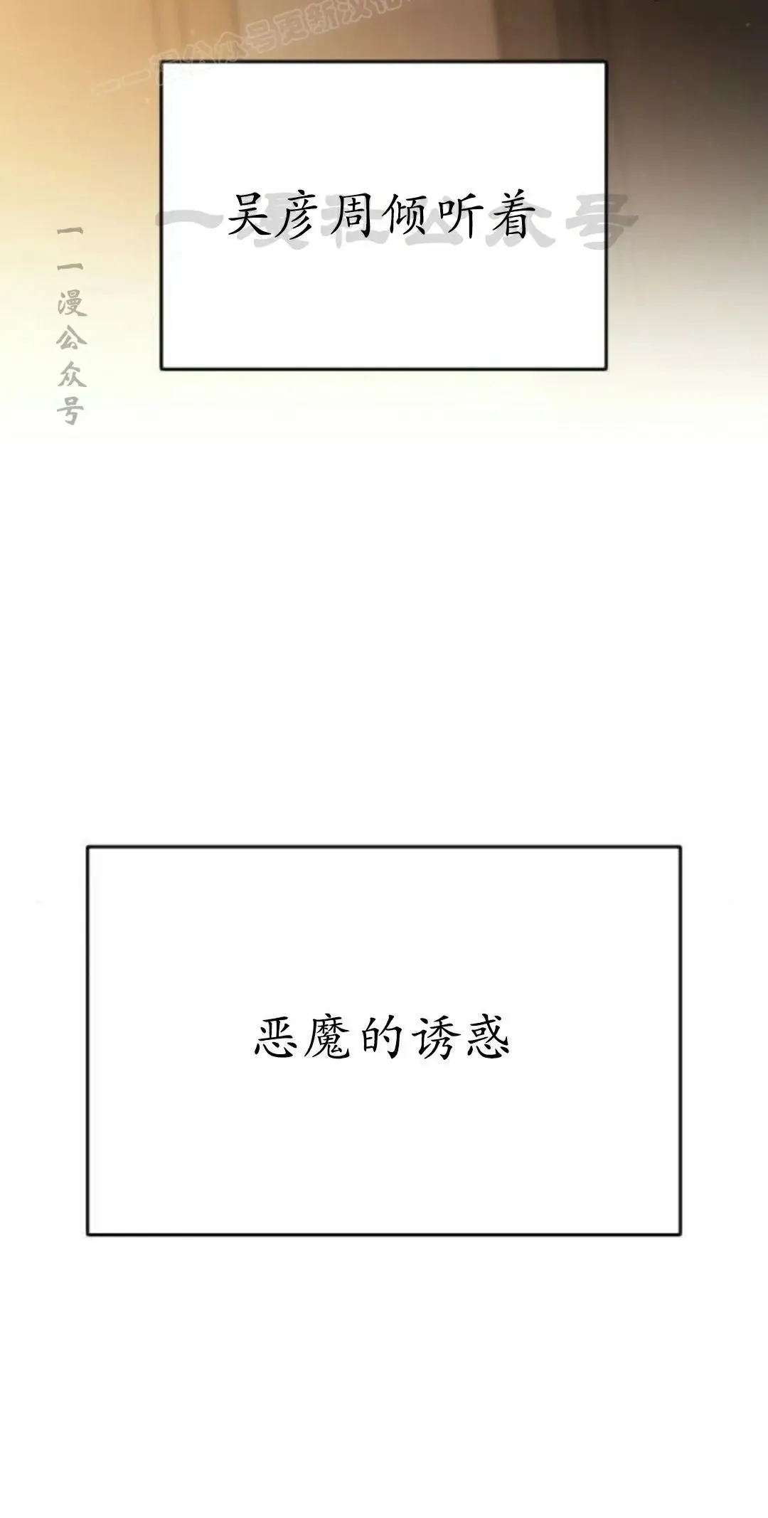 第33话 第70页
