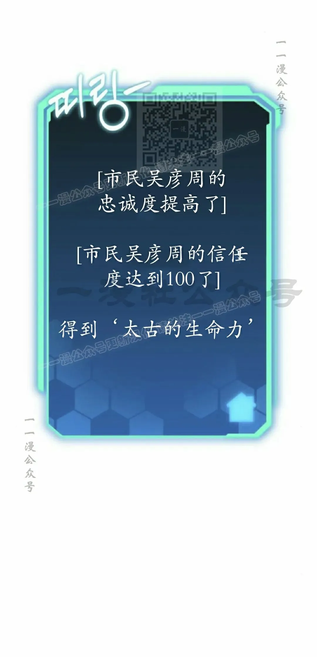 第33话 第71页