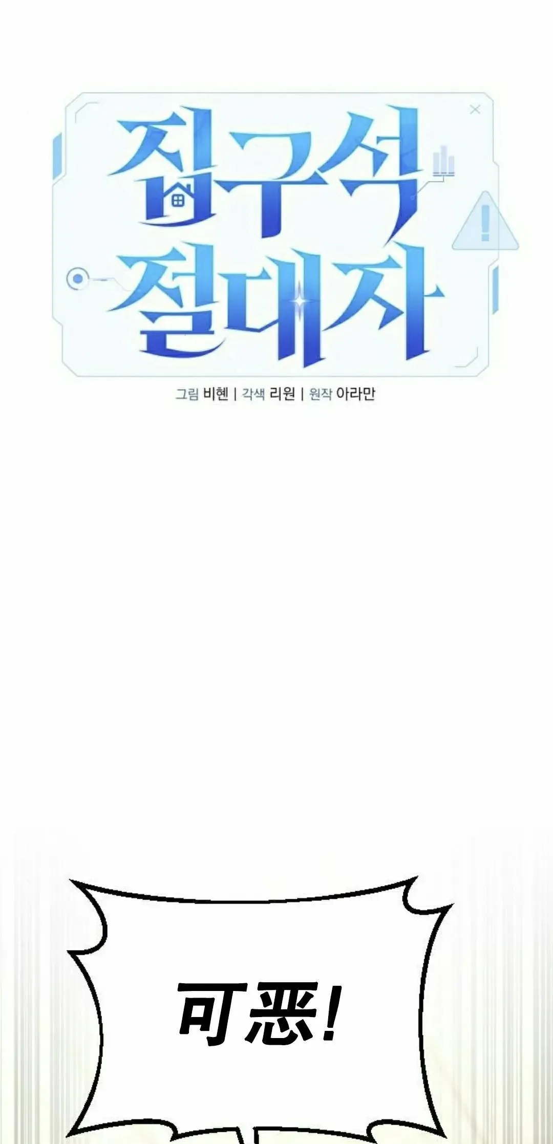 第33话 第72页