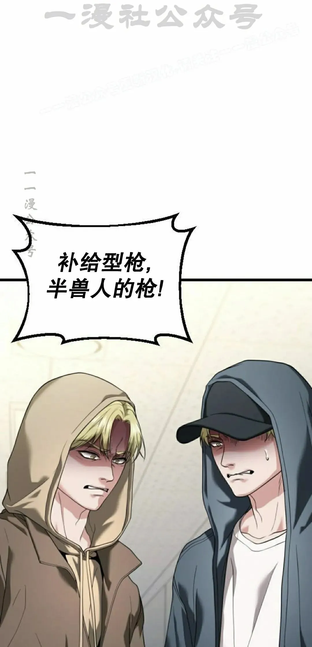 第33话 第74页