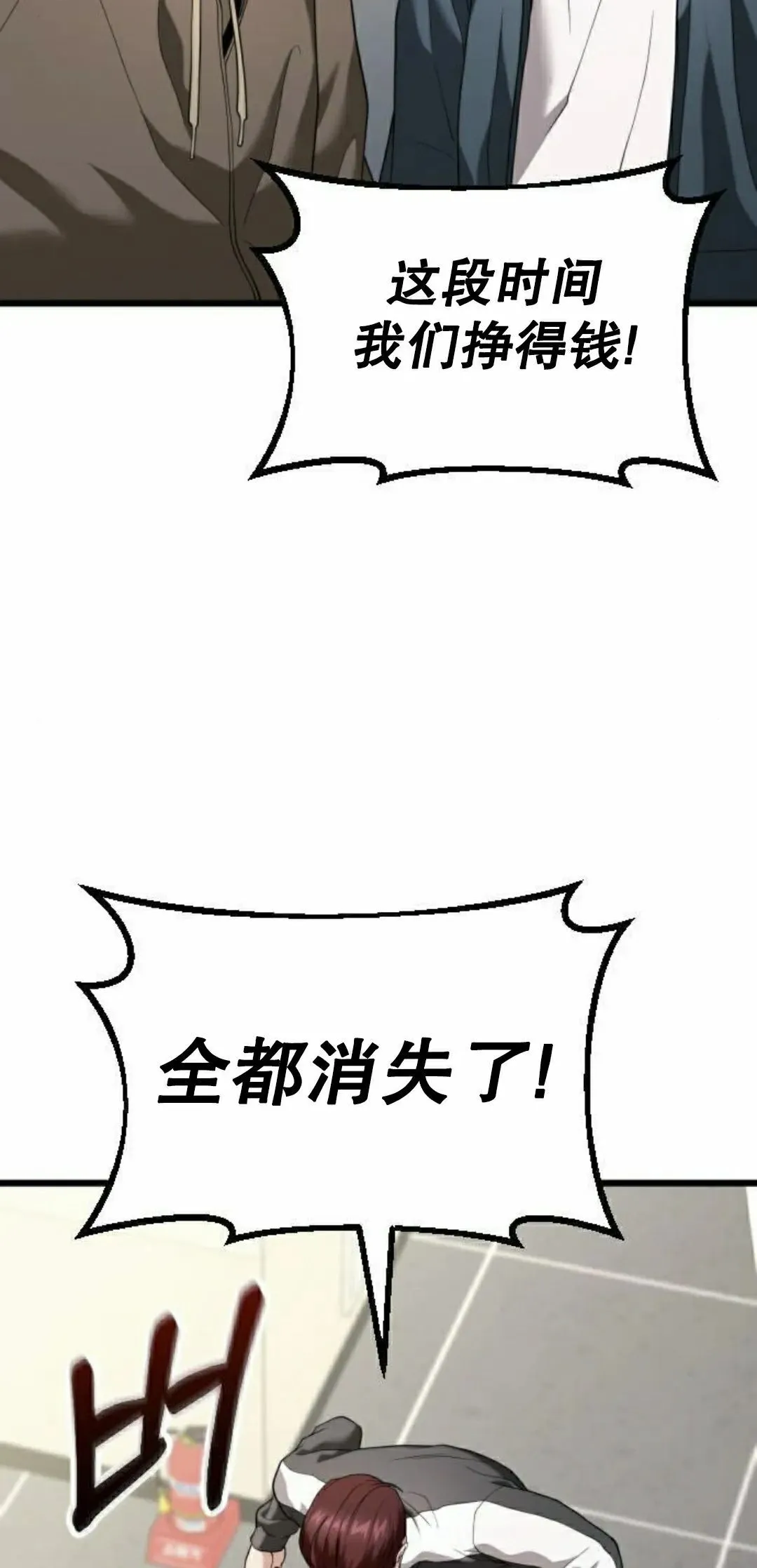 第33话 第75页
