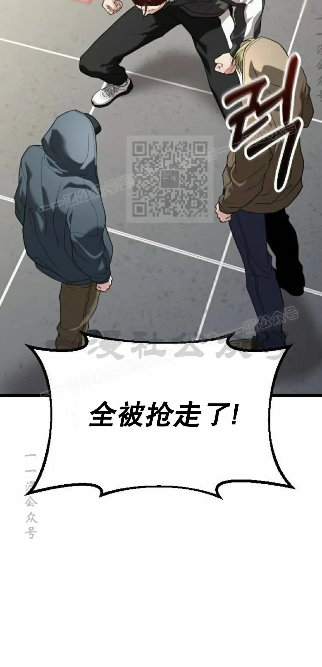 第33话 第76页