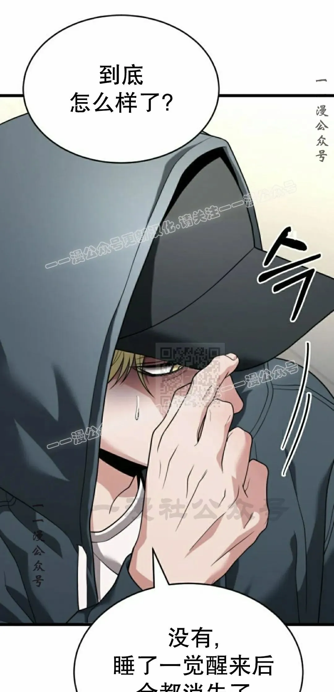 第33话 第77页