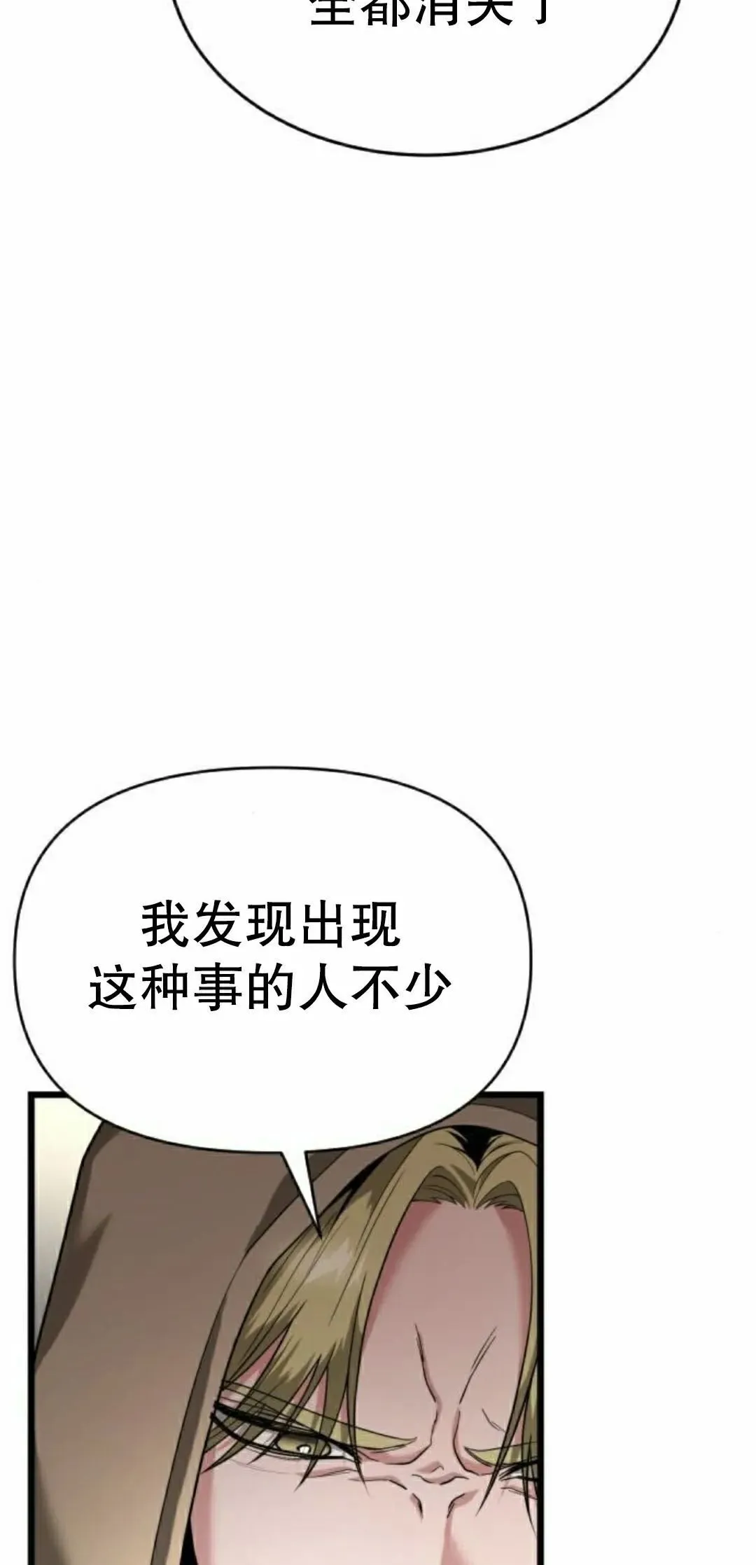 第33话 第78页