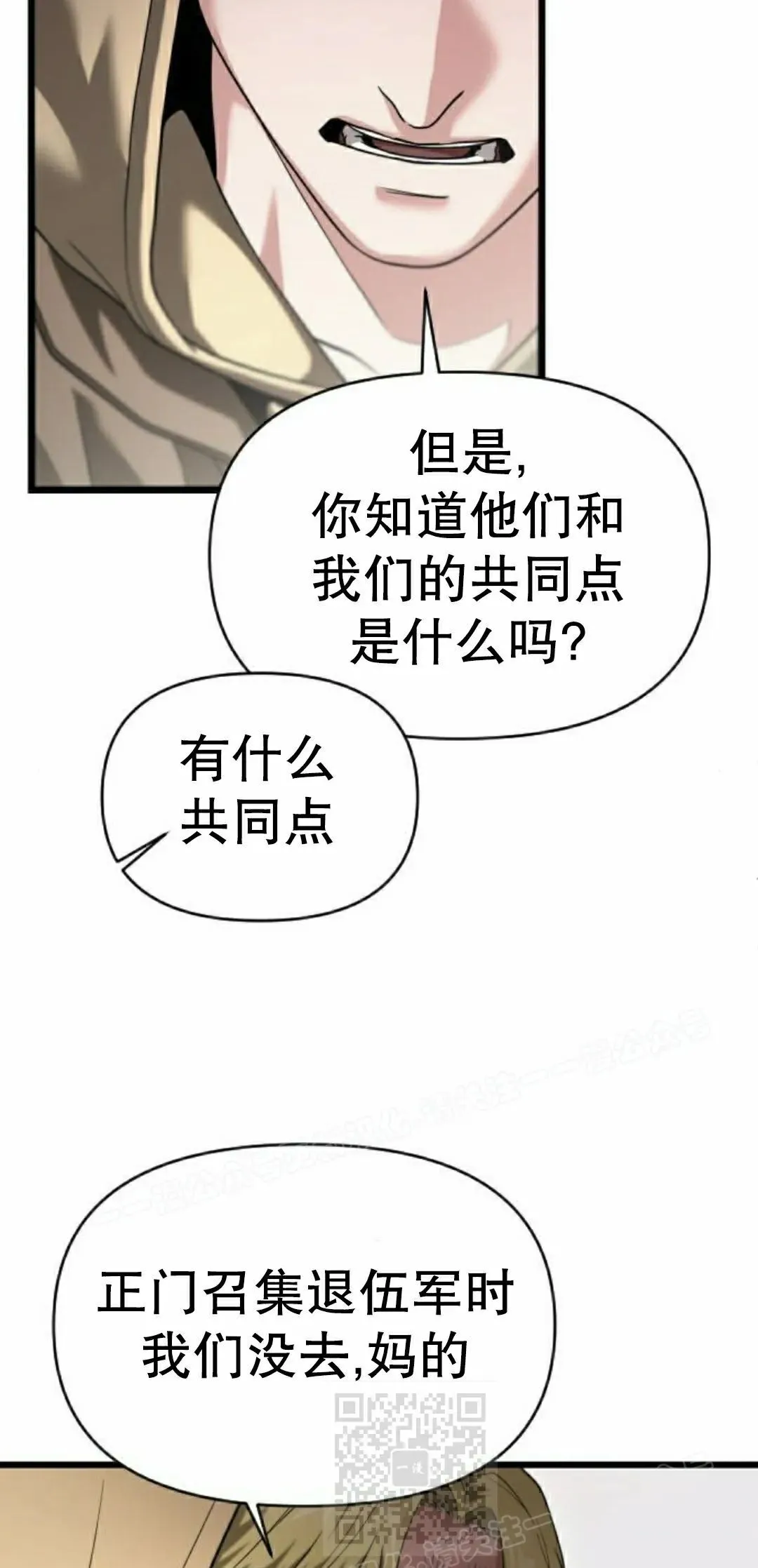 第33话 第79页