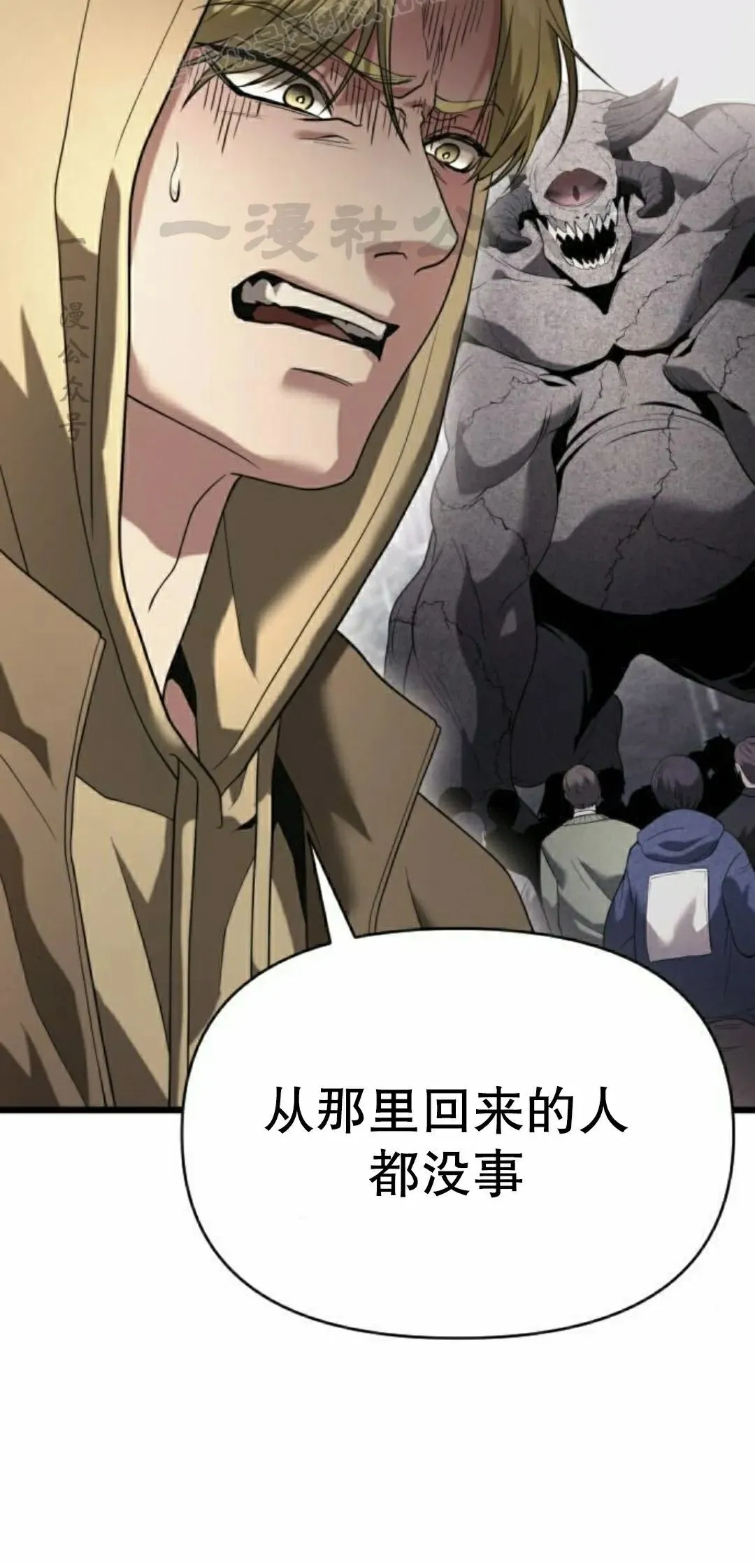 第33话 第80页