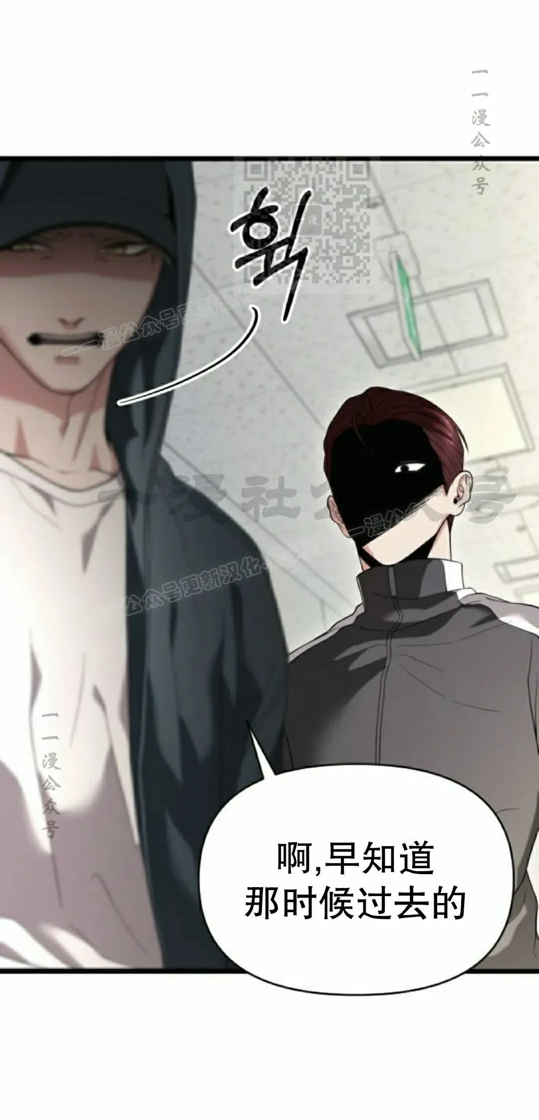 第33话 第81页