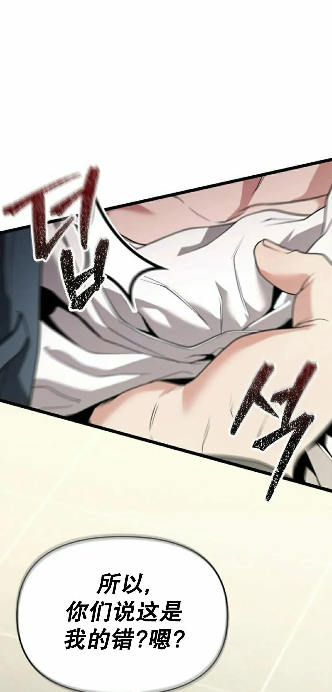第33话 第82页