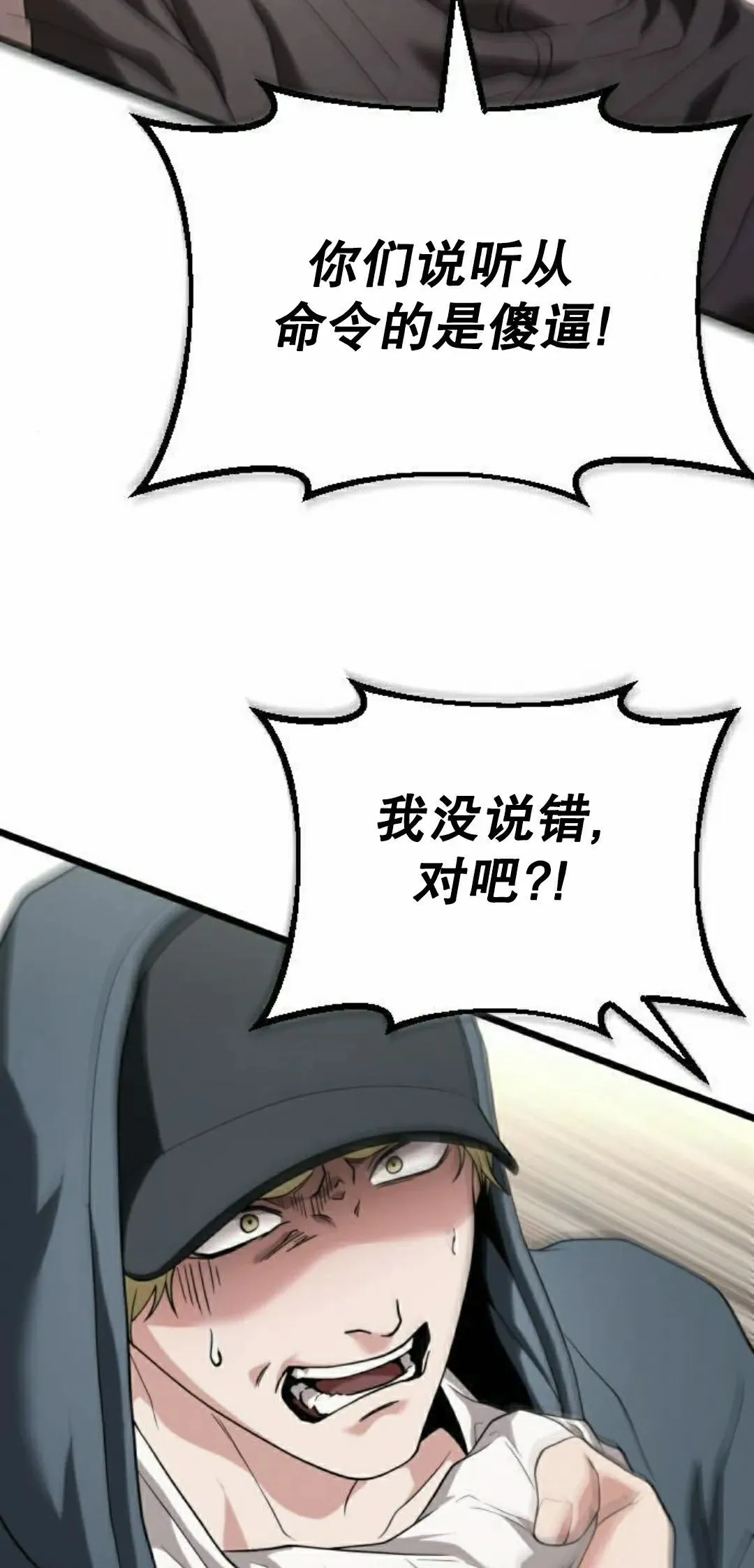 第33话 第85页
