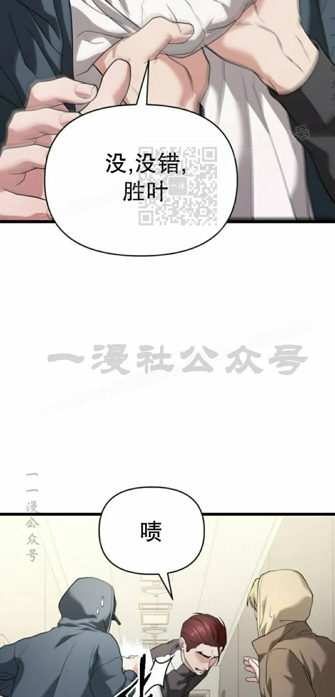 第33话 第86页