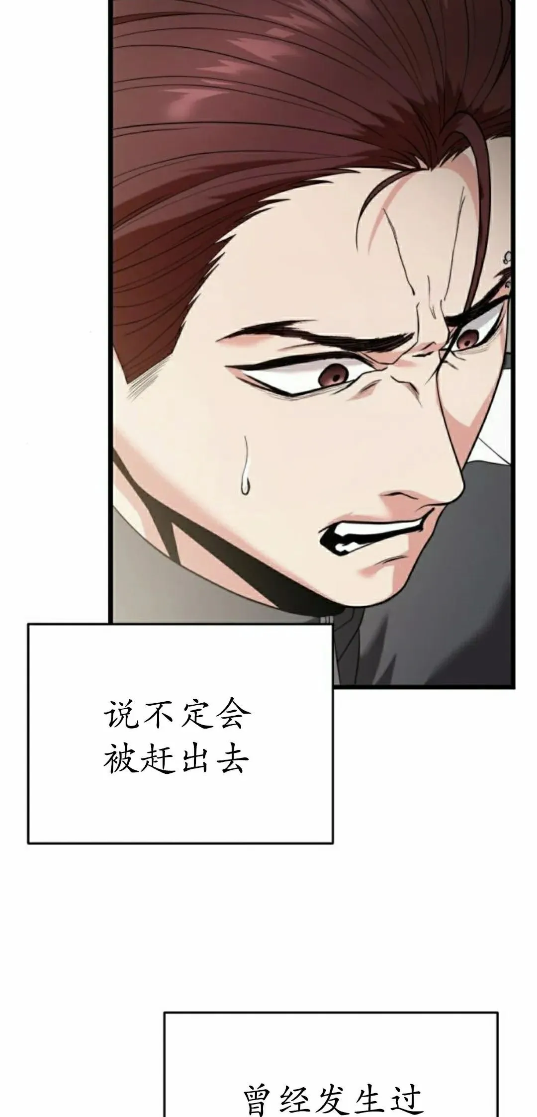 第33话 第88页