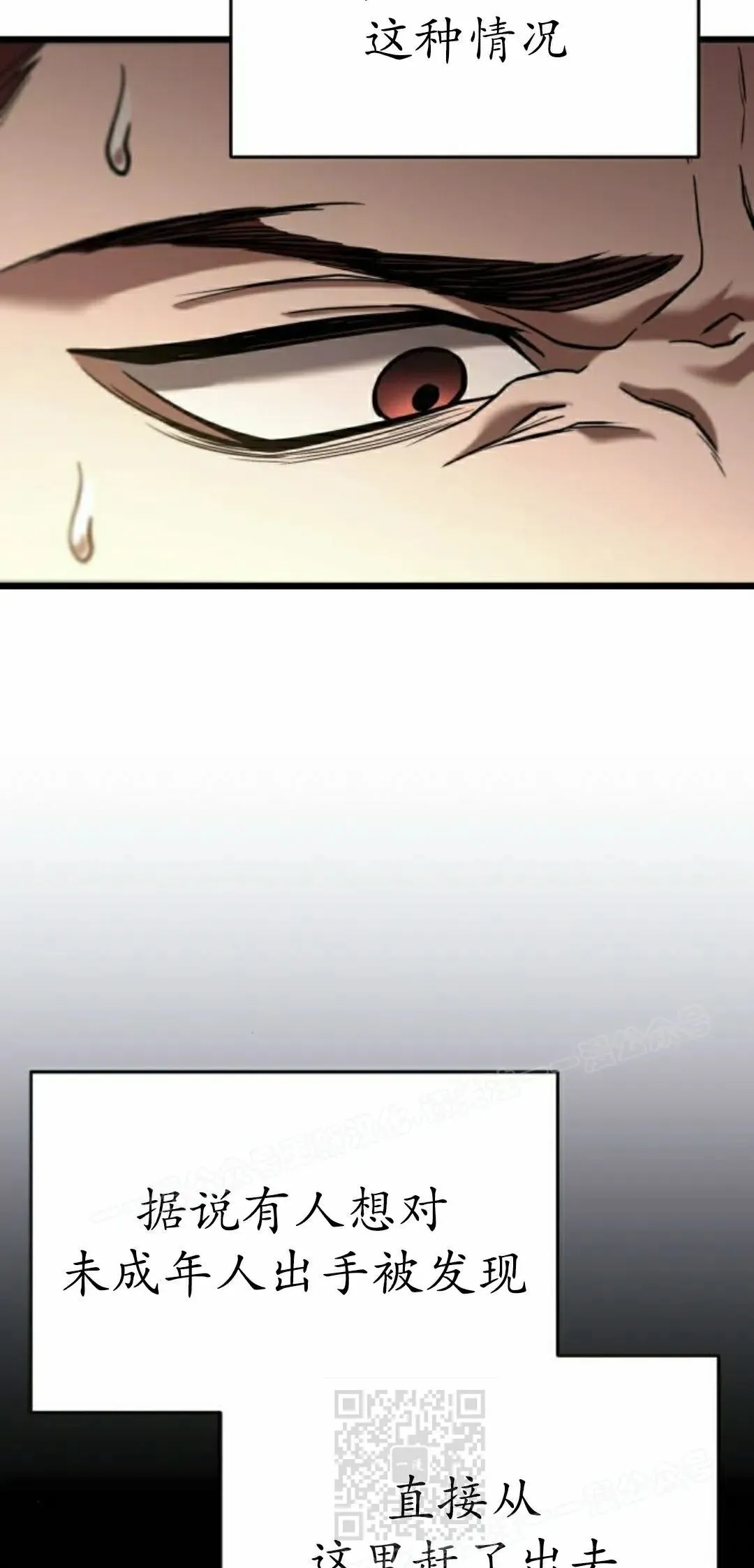 第33话 第89页
