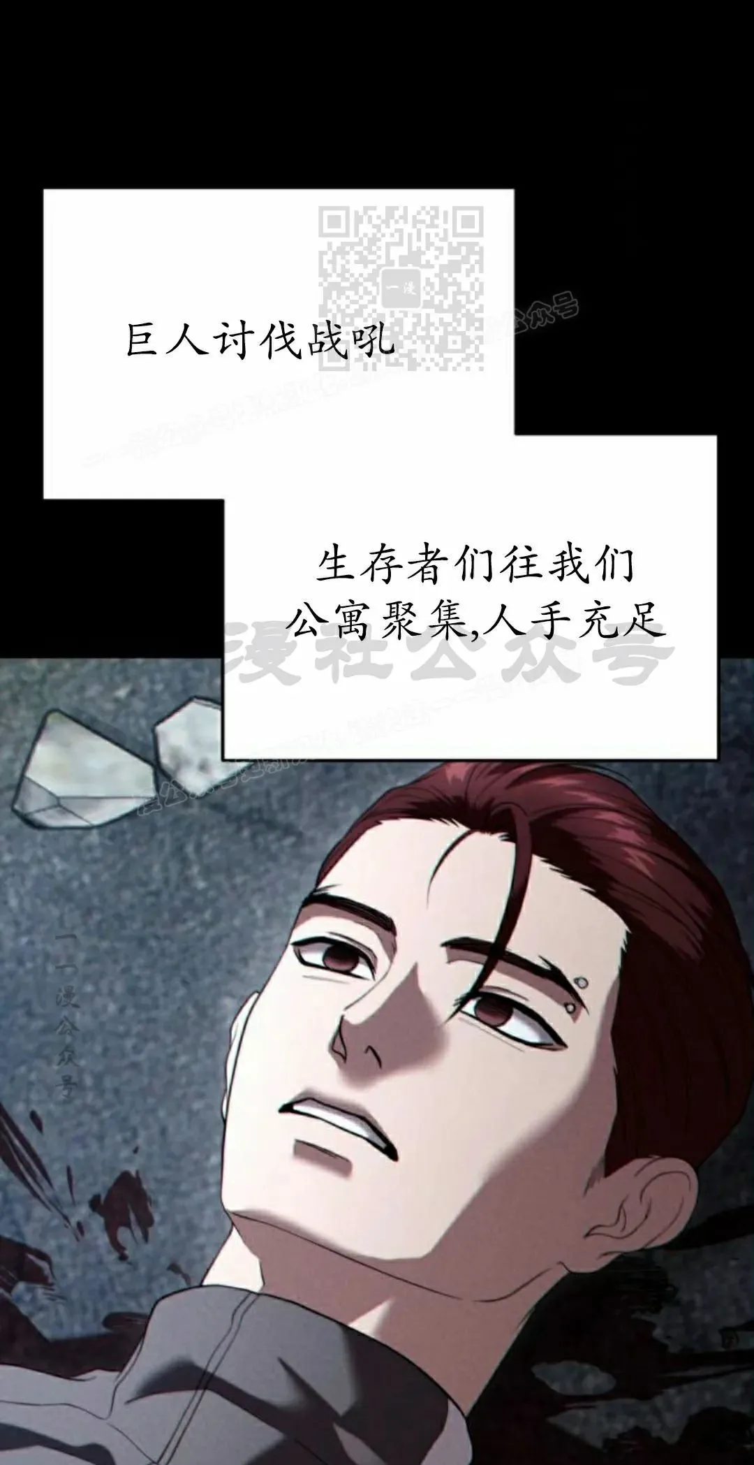 第33话 第91页