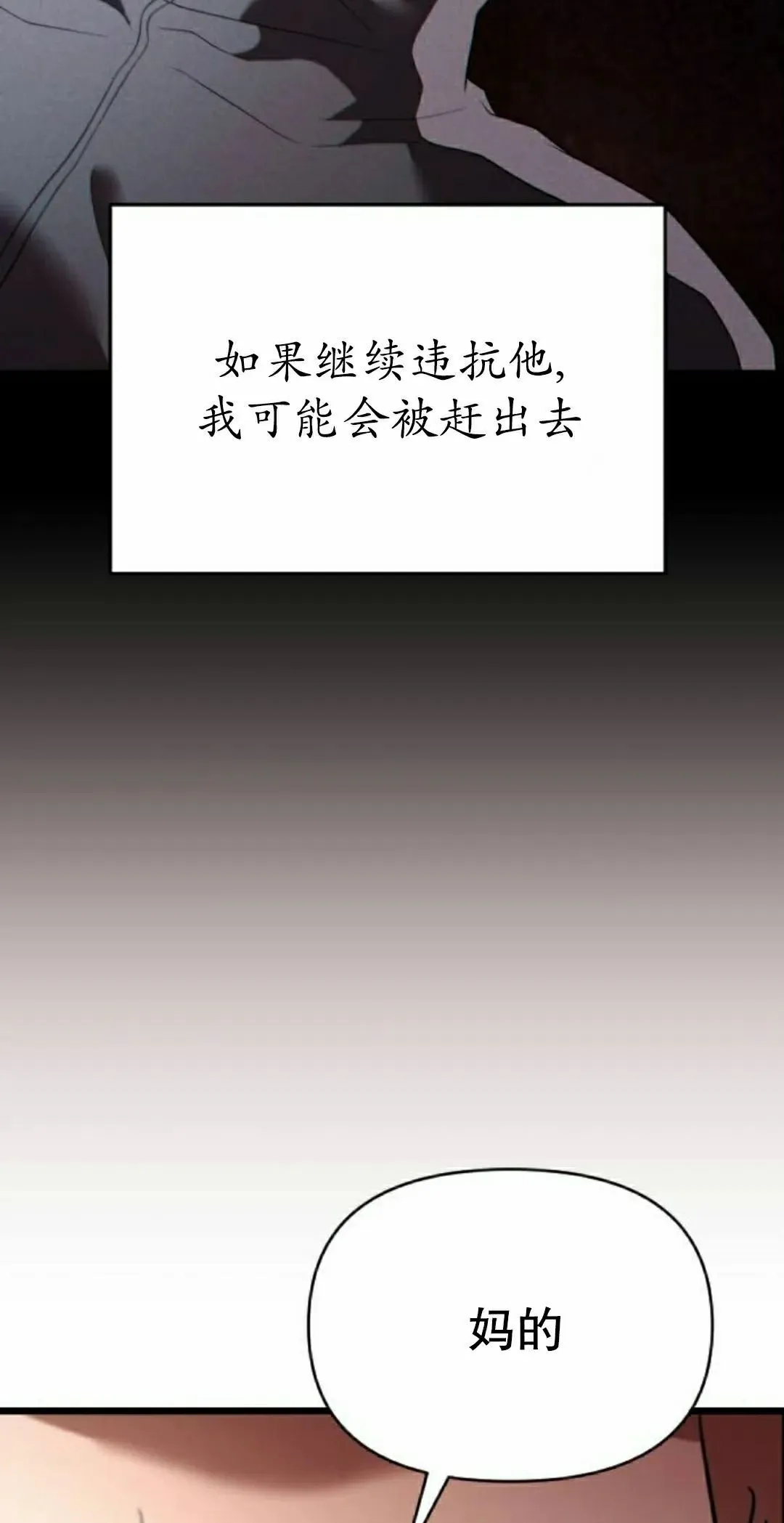 第33话 第92页