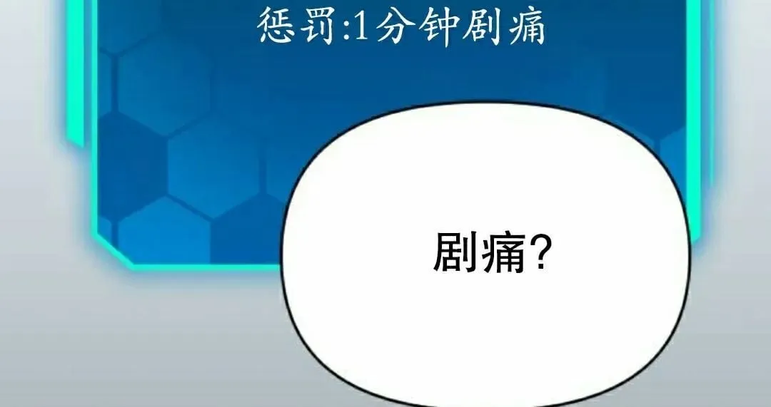 第33话 第108页