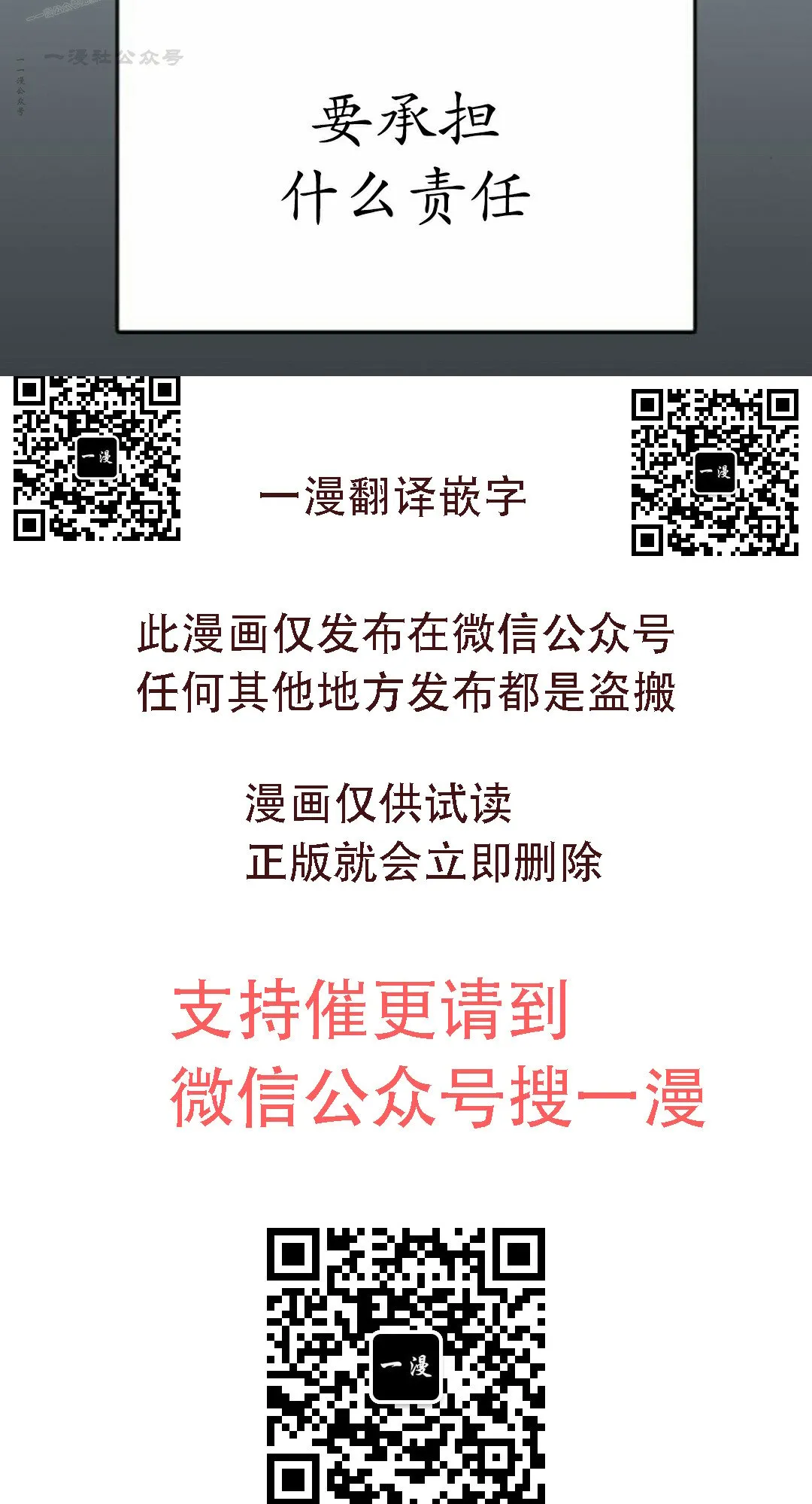 第33话 第110页