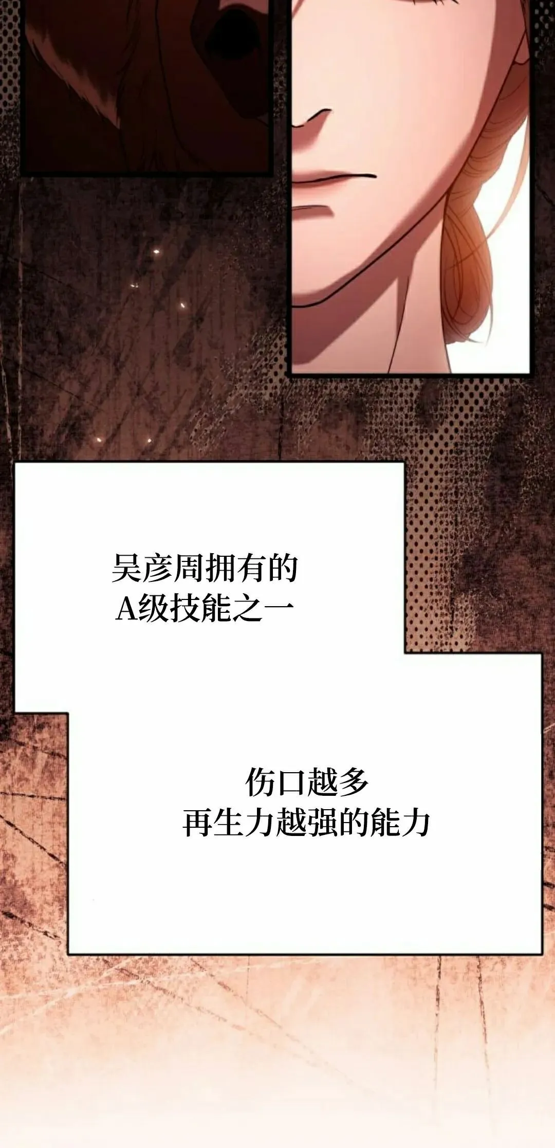 第33话 第112页