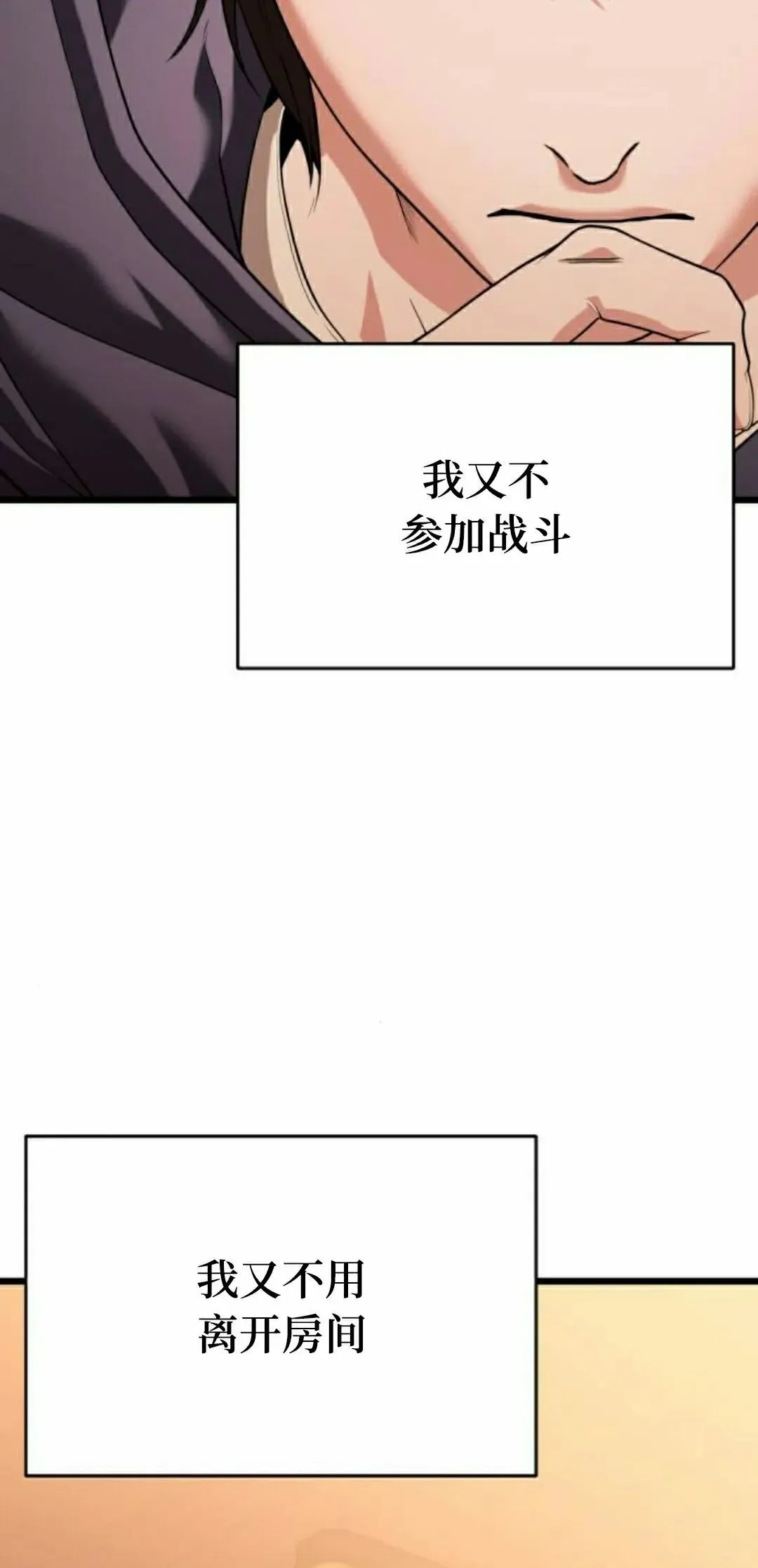 第34话 第5页