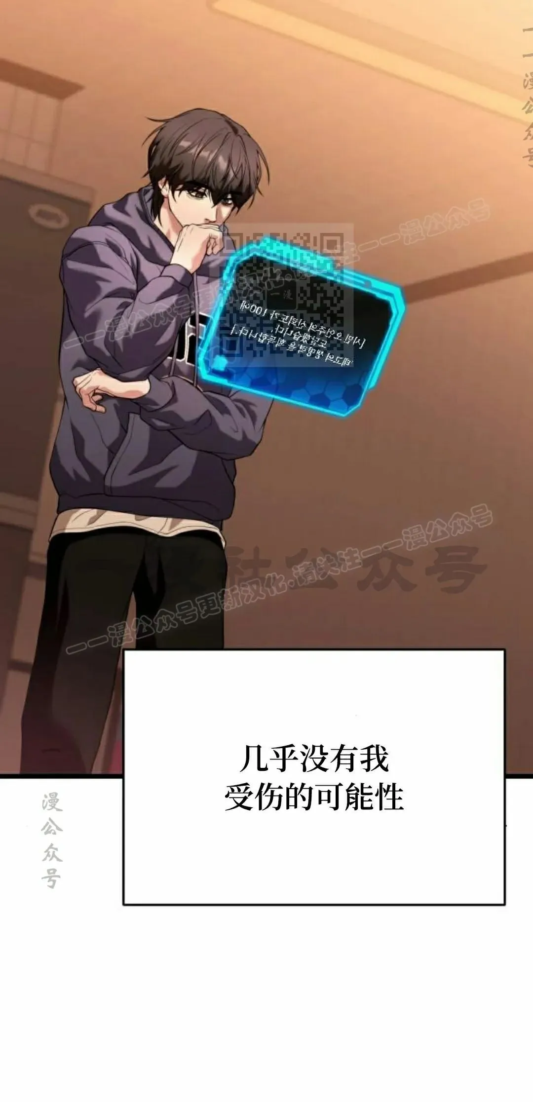 第34话 第6页