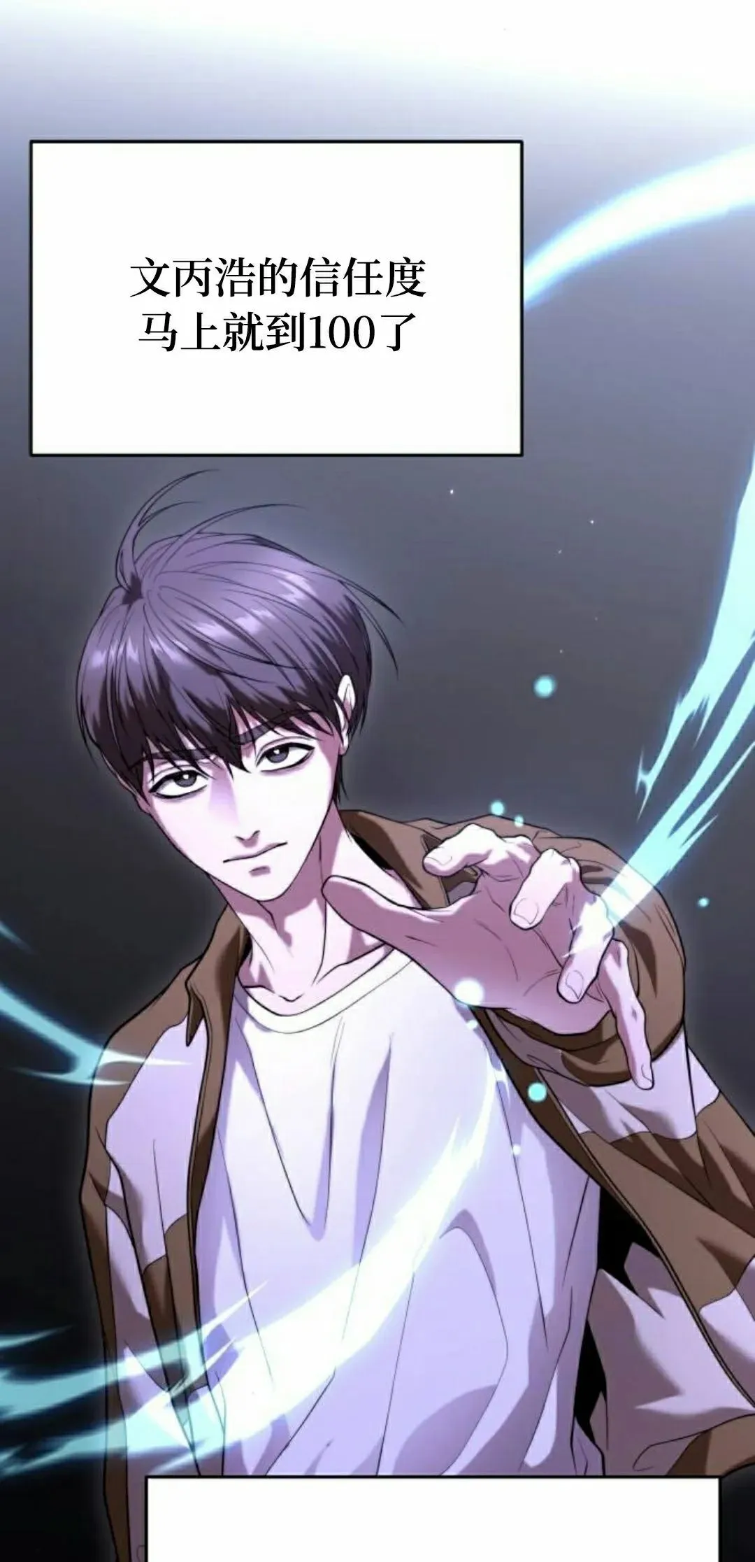 第34话 第8页