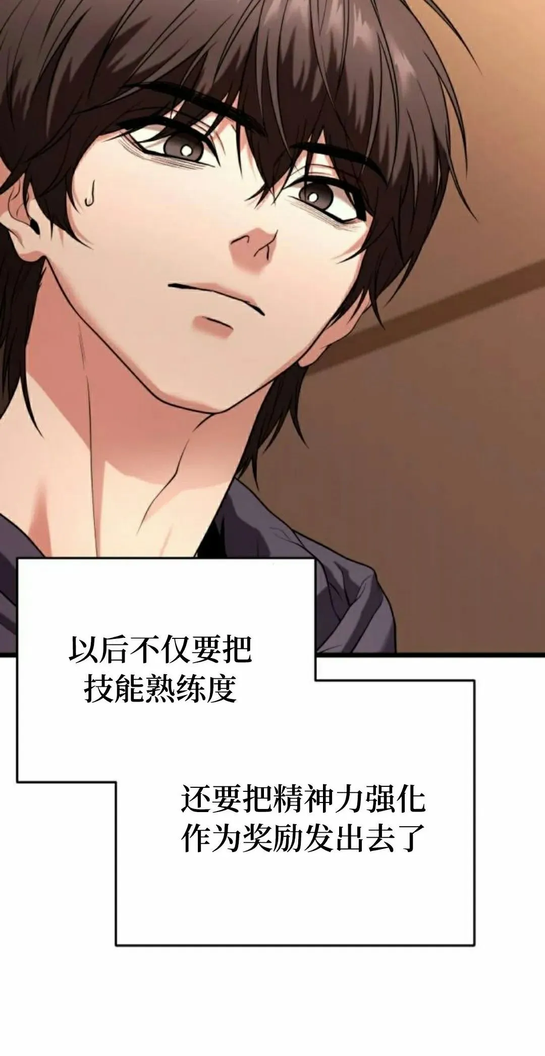 第34话 第15页
