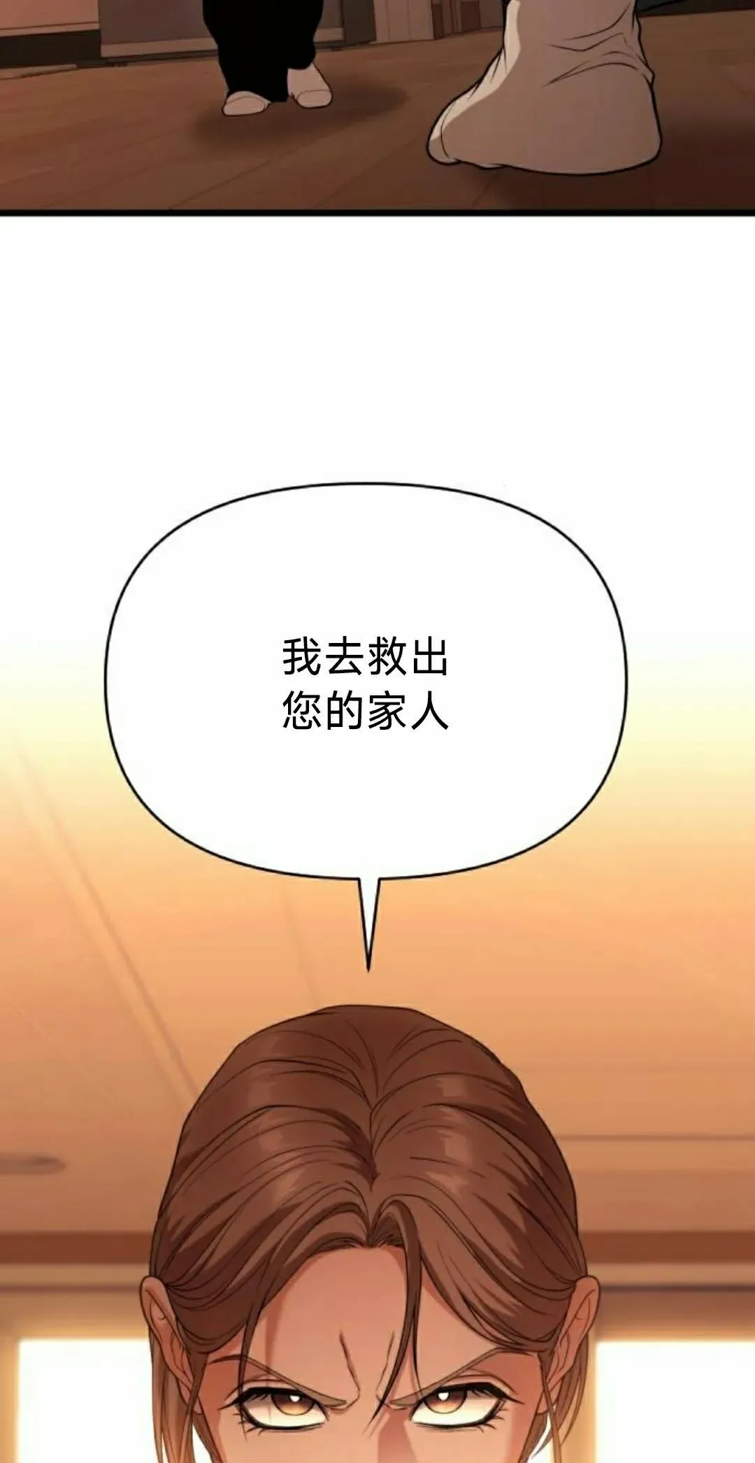 第34话 第18页