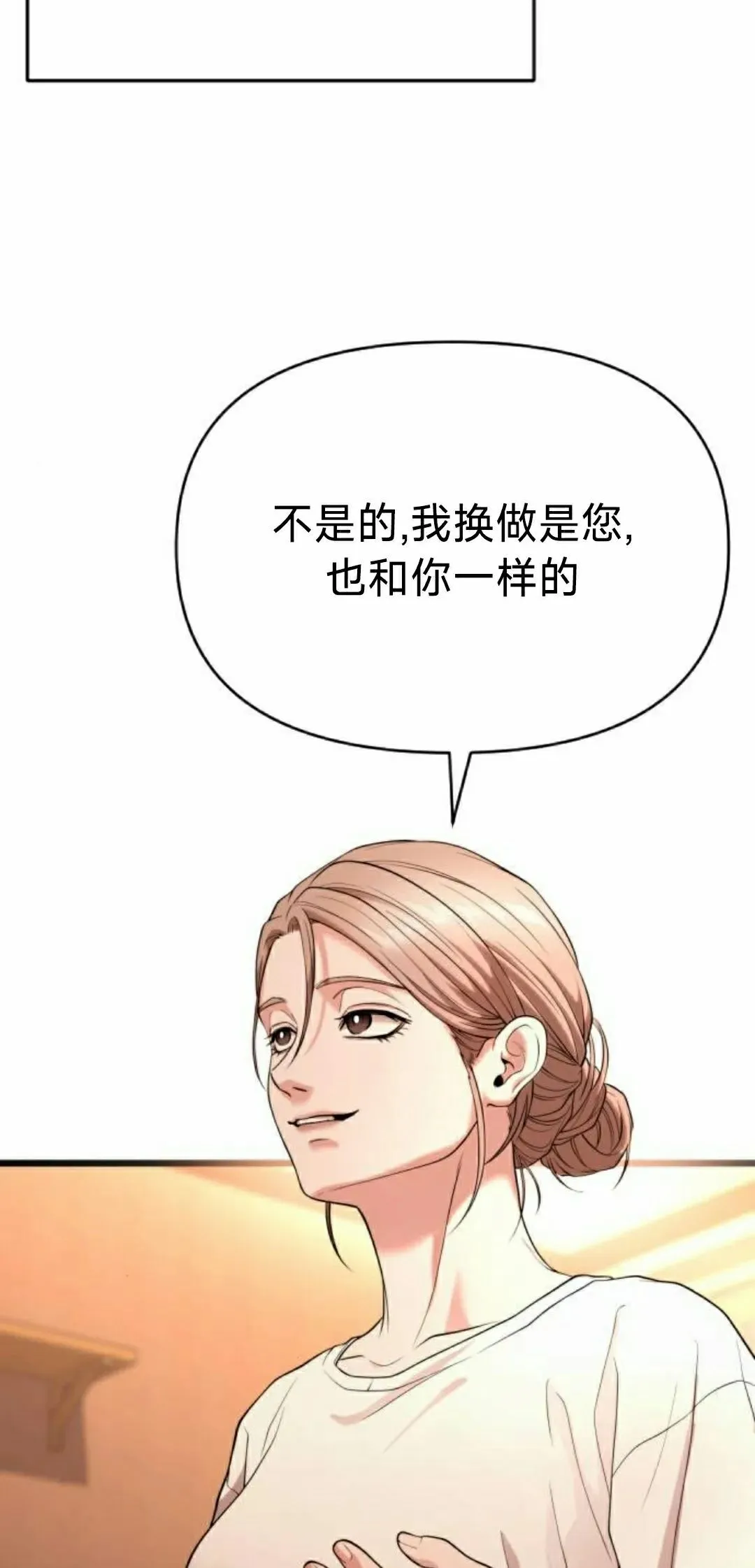 第34话 第25页
