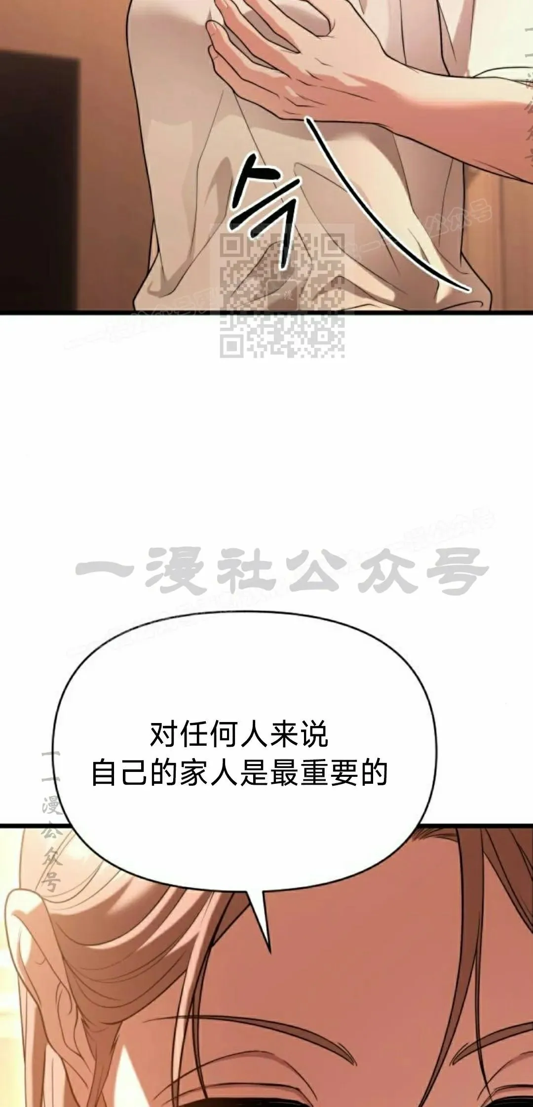 第34话 第26页