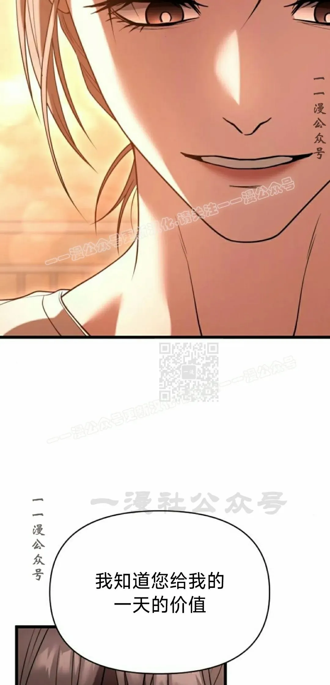 第34话 第27页