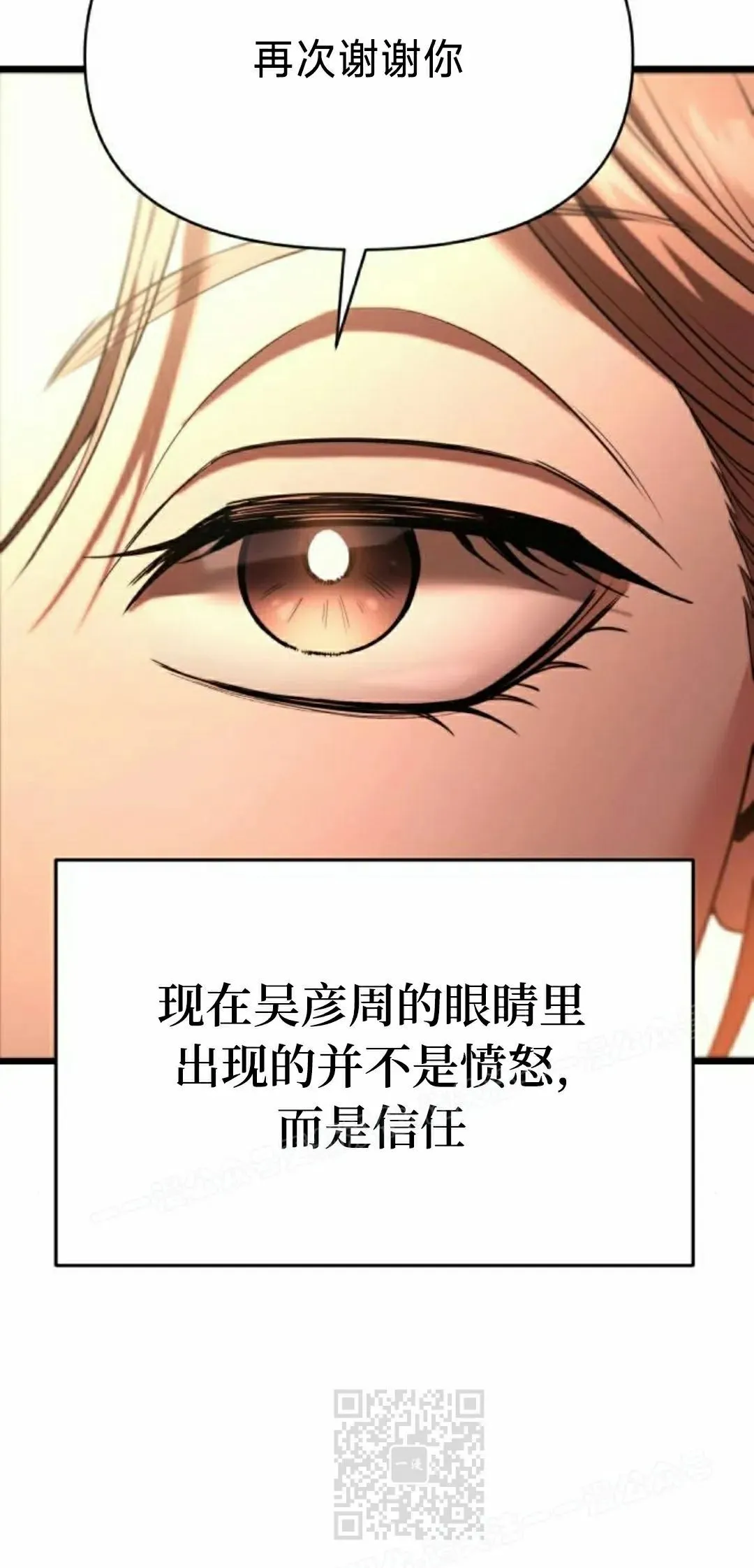 第34话 第29页
