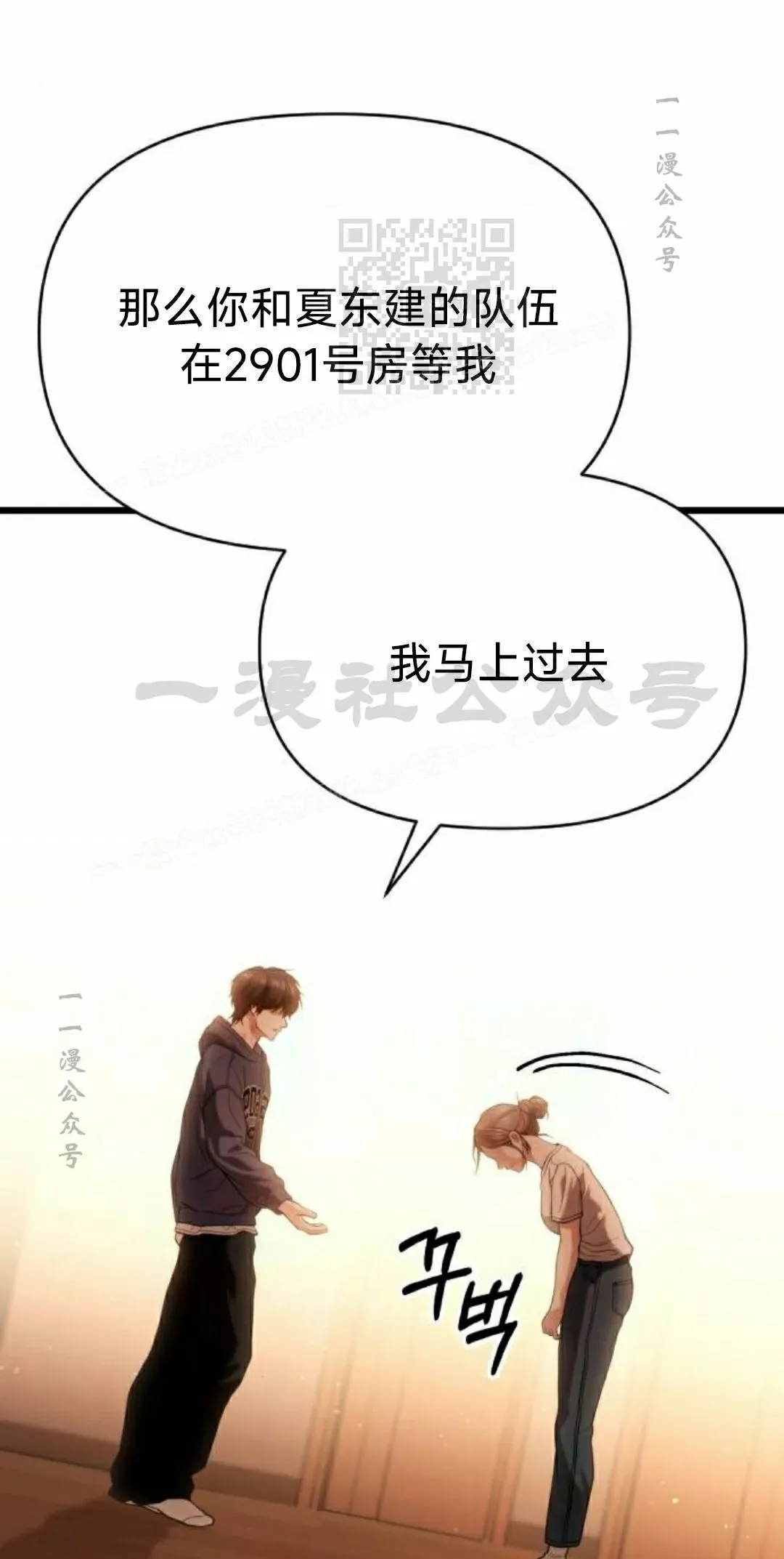 第34话 第31页