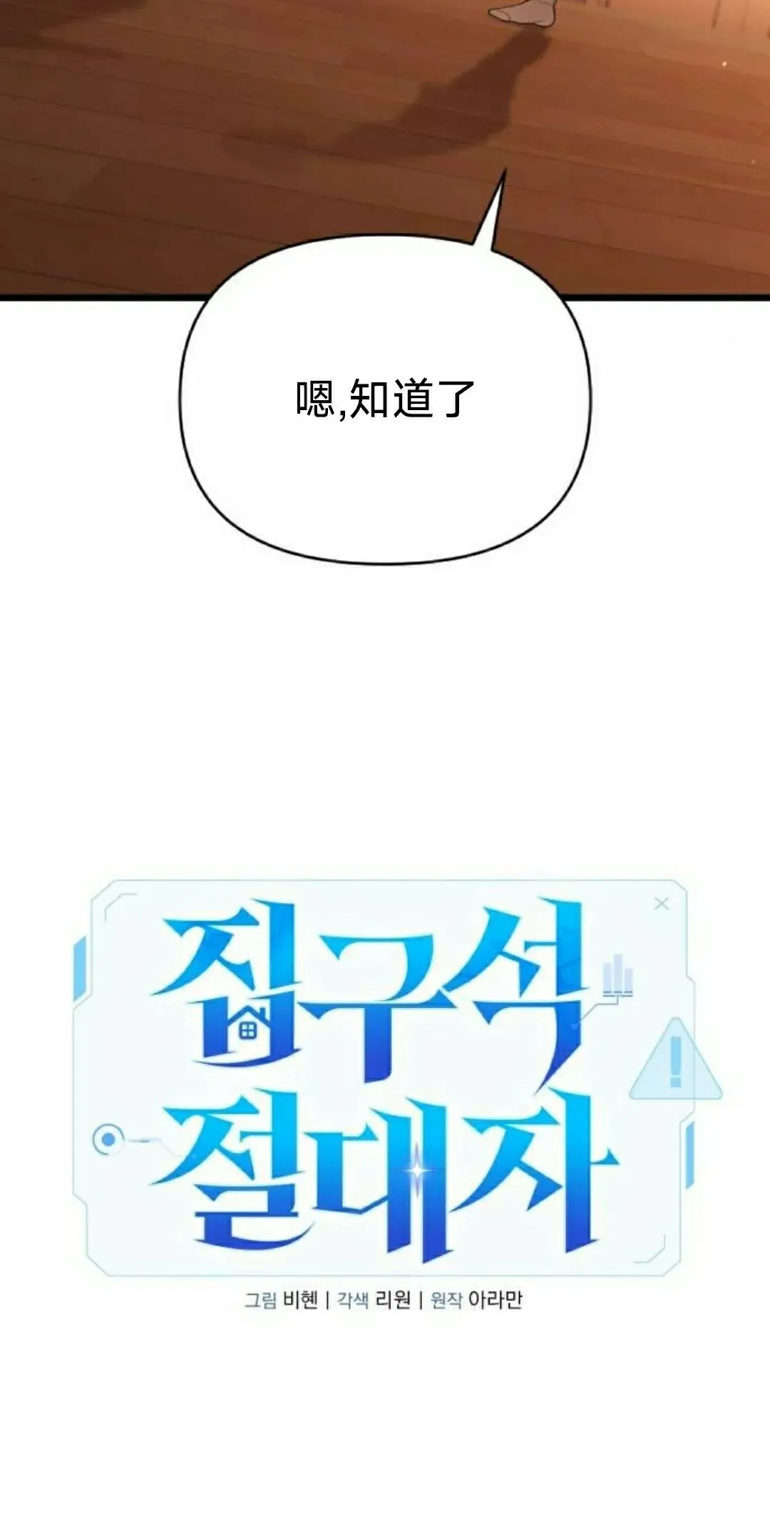 第34话 第32页