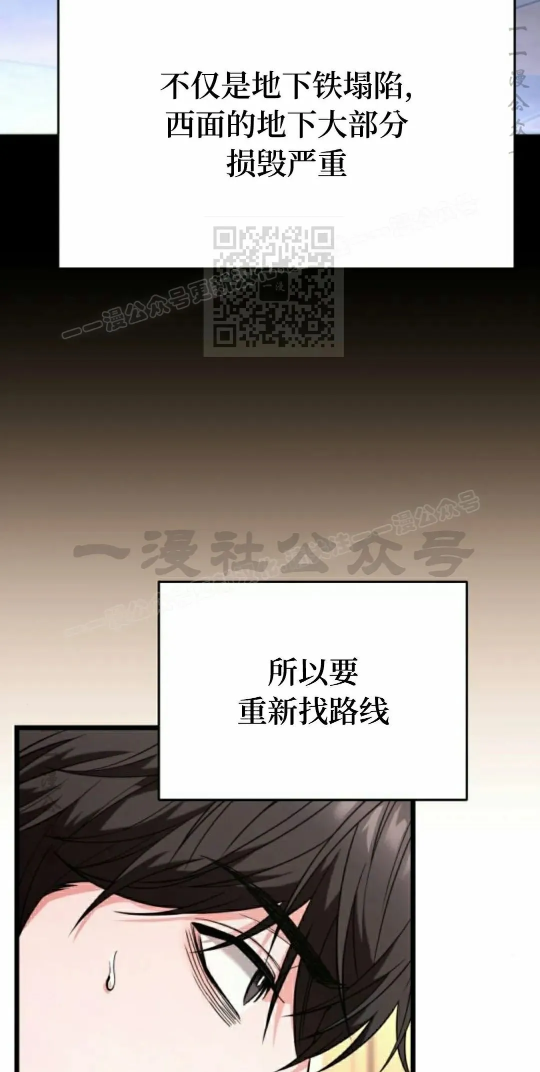 第34话 第36页