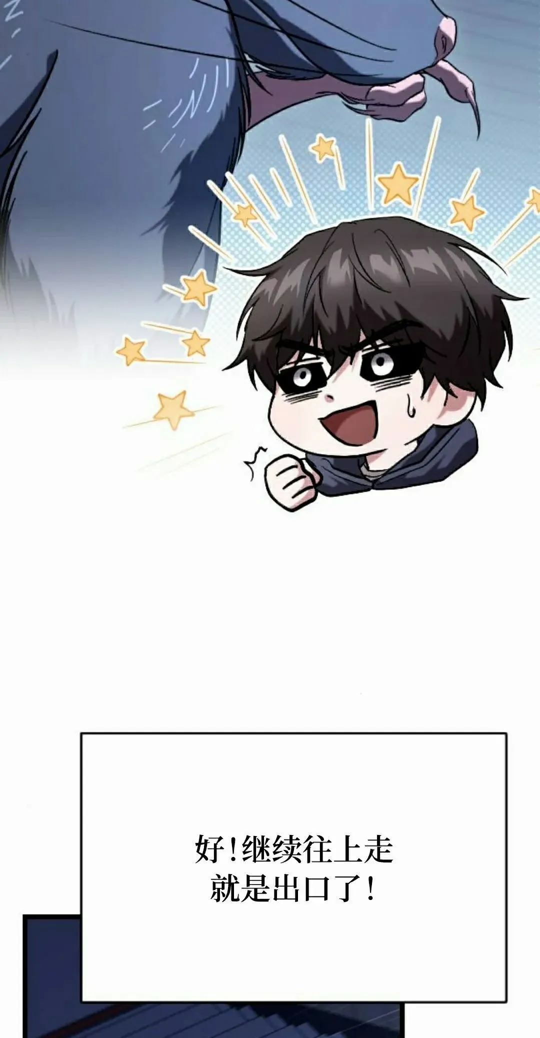 第34话 第65页