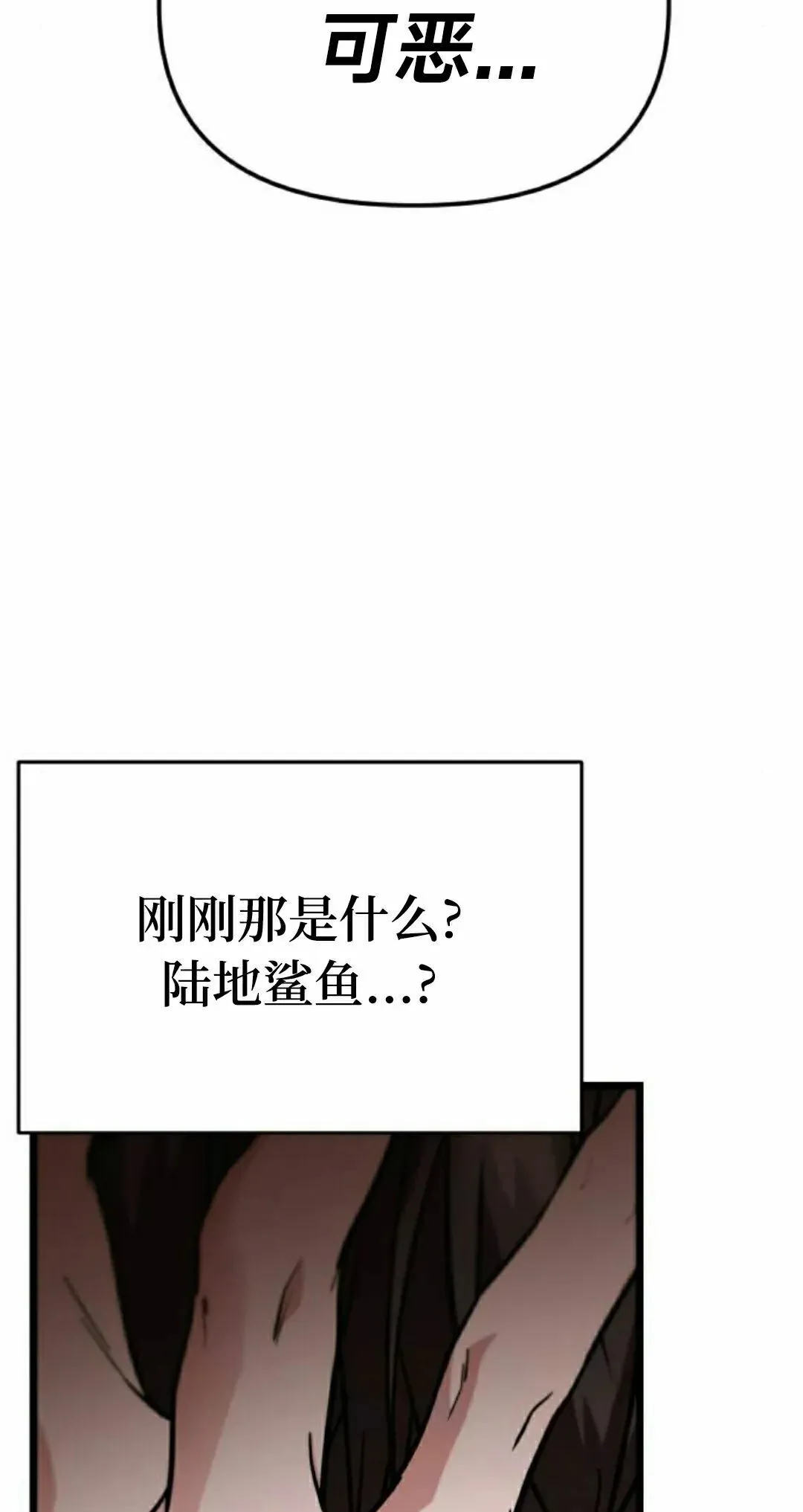 第34话 第78页