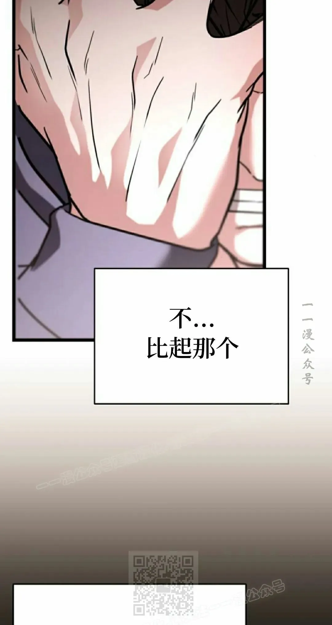 第34话 第79页