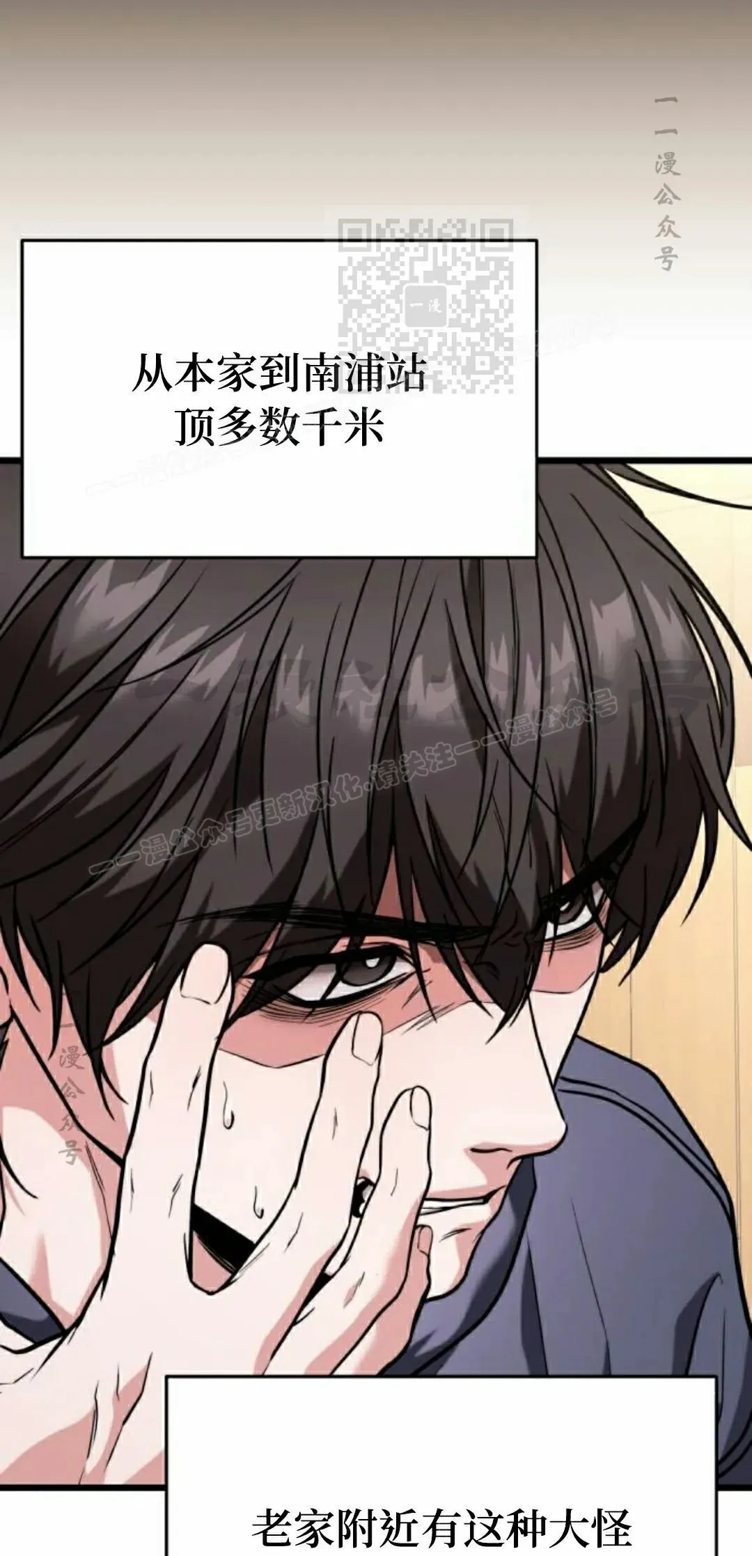 第34话 第81页