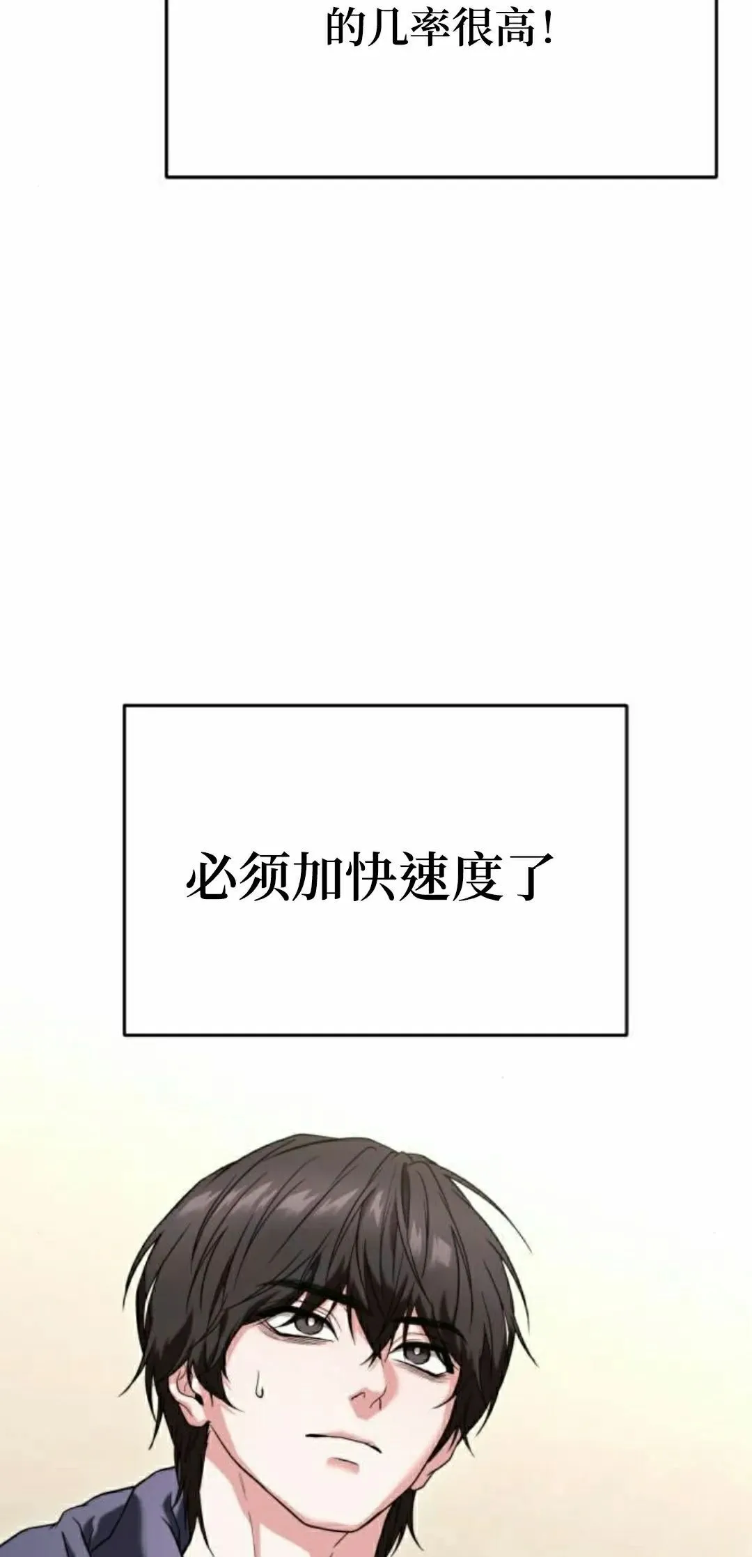 第34话 第82页