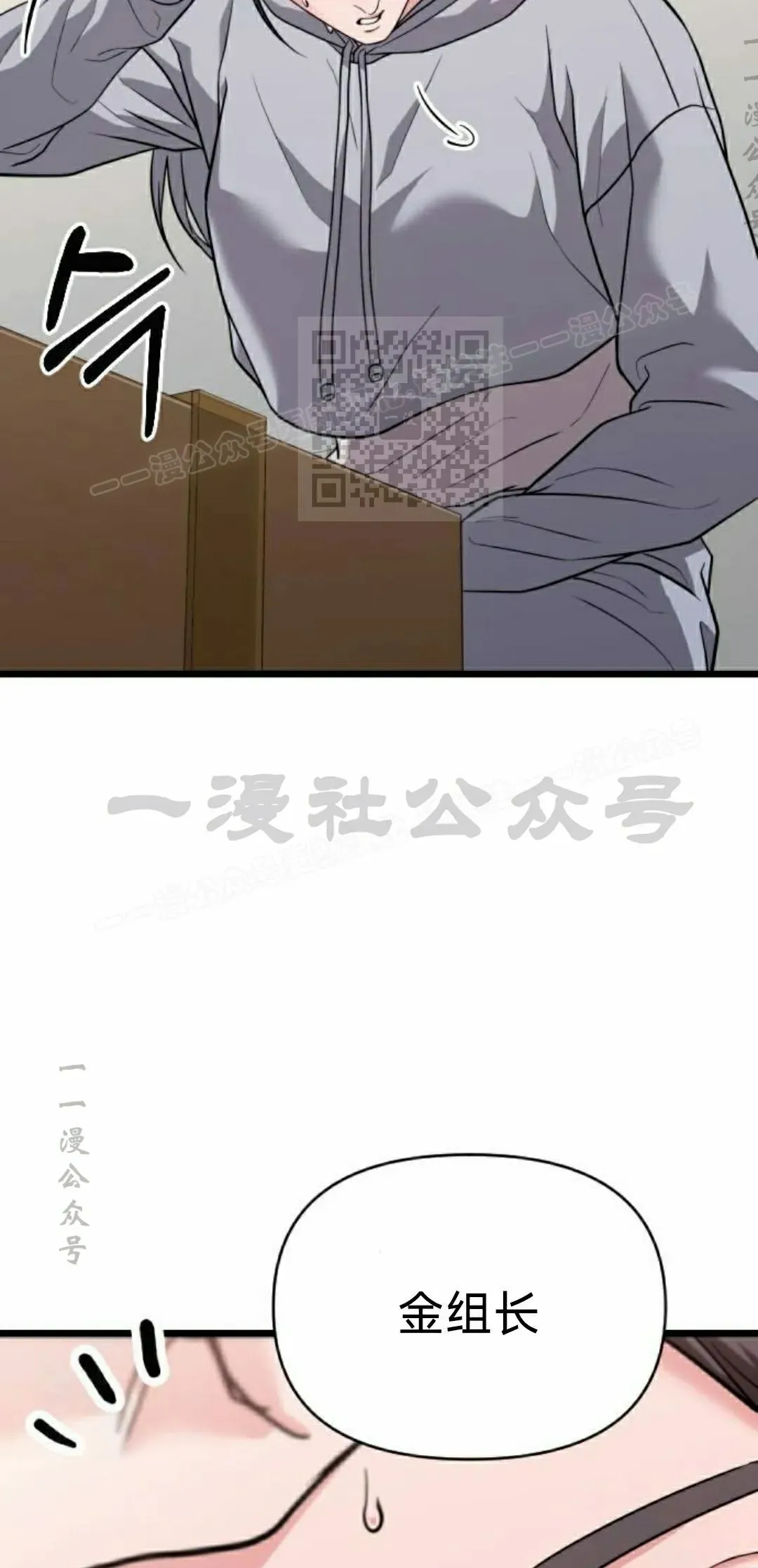 第34话 第86页