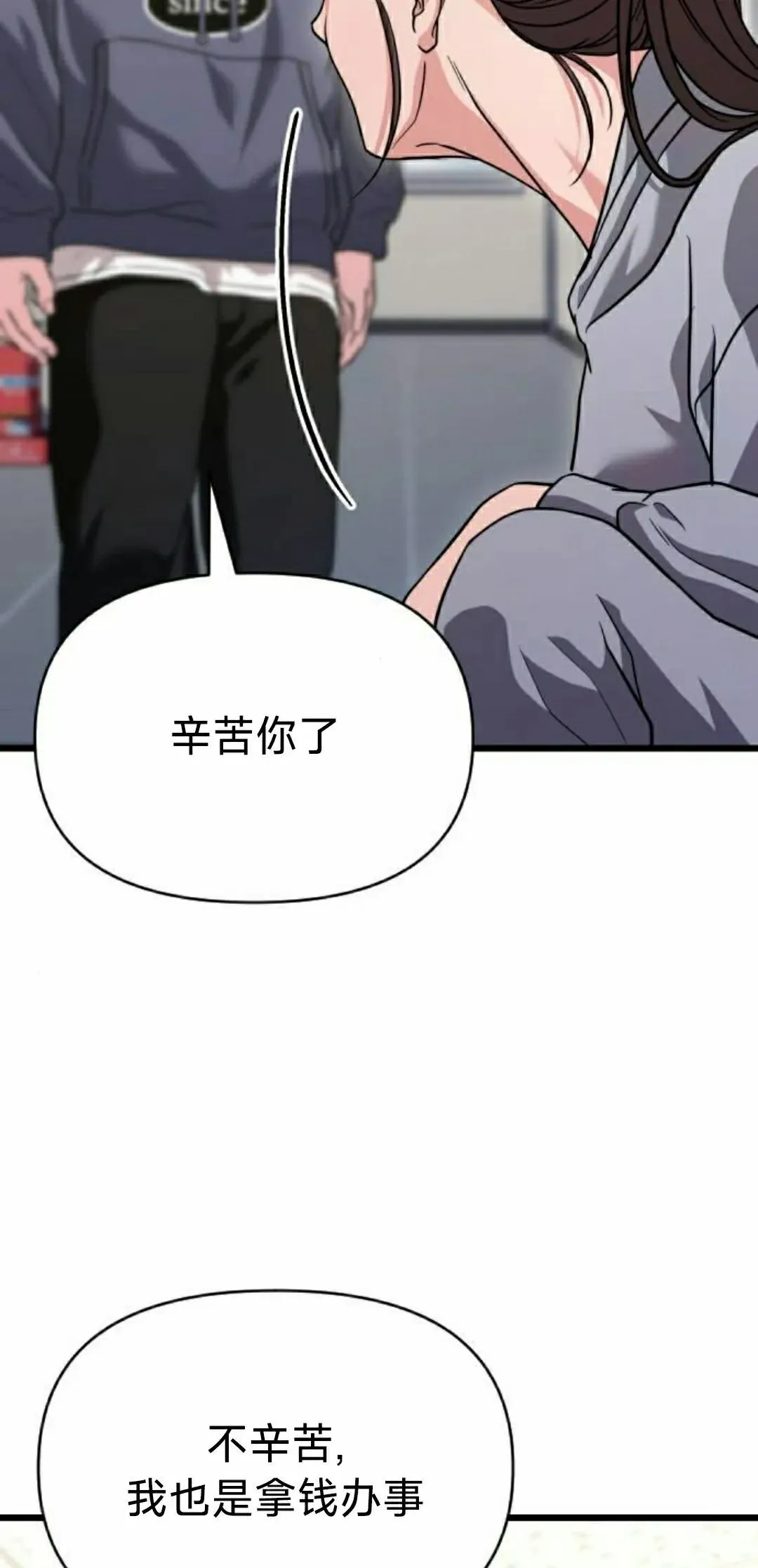 第34话 第88页