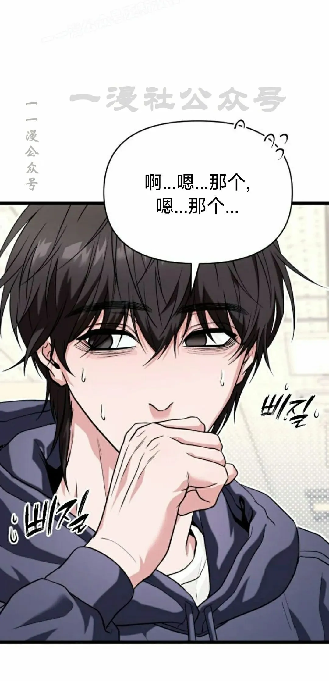 第34话 第90页