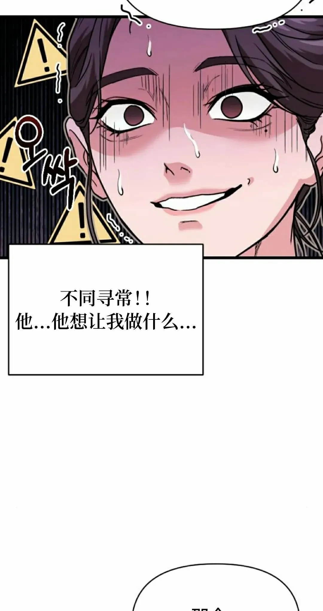 第34话 第92页