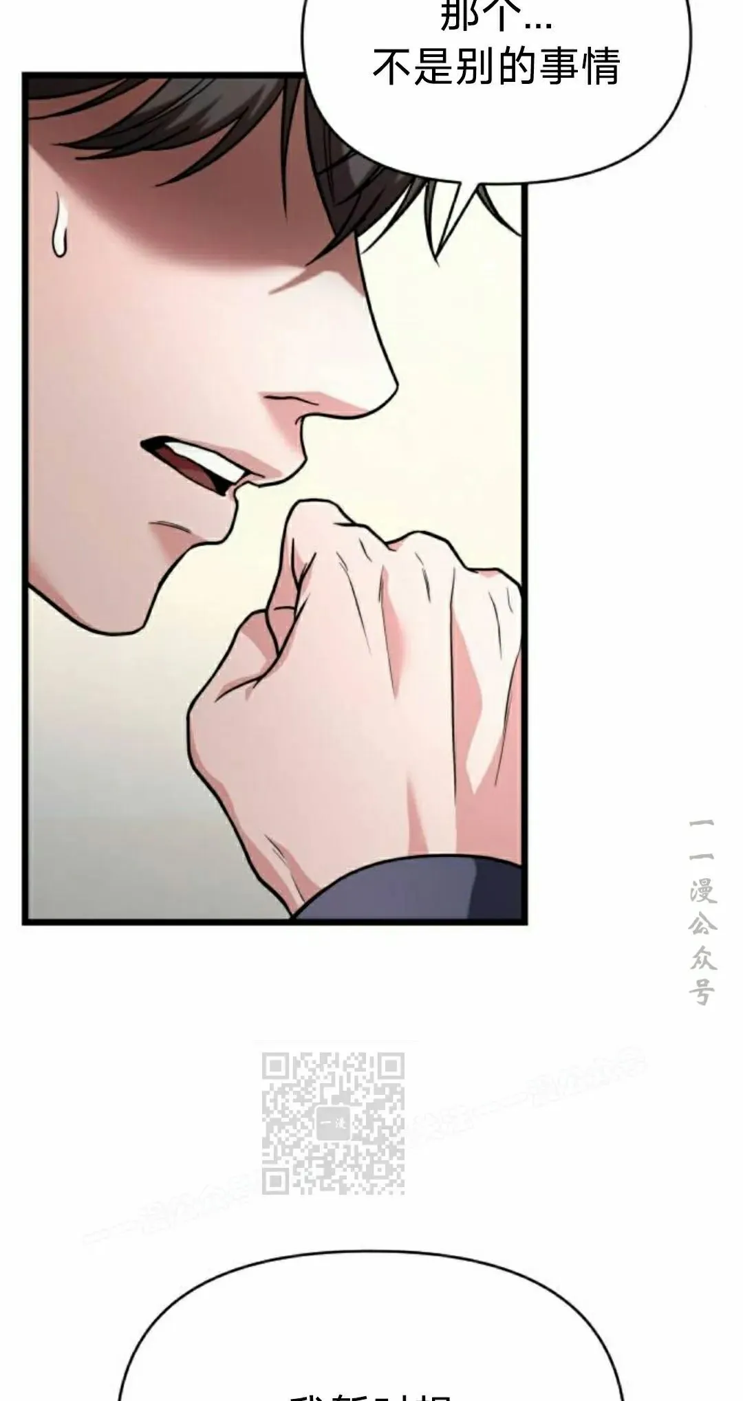 第34话 第93页