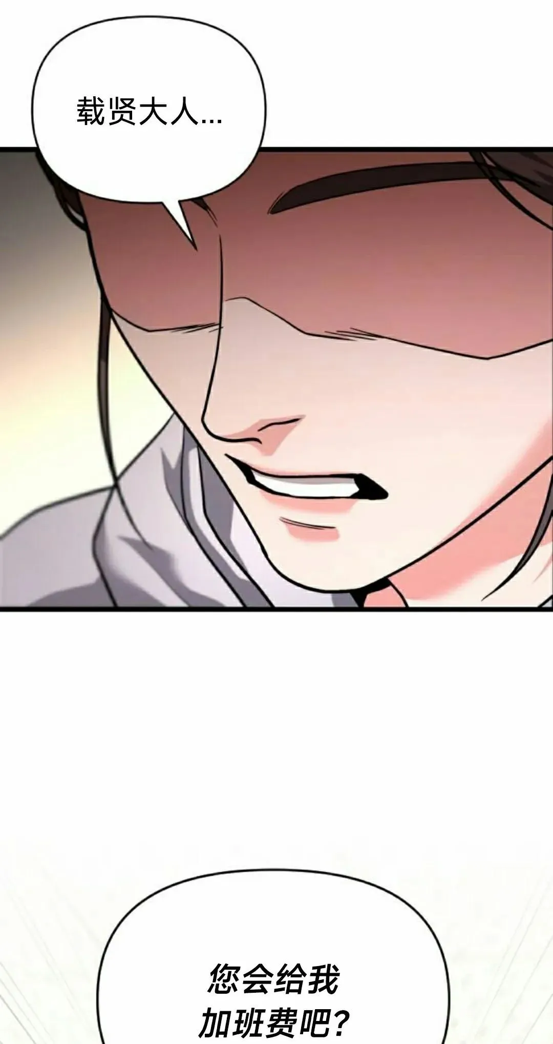 第34话 第98页